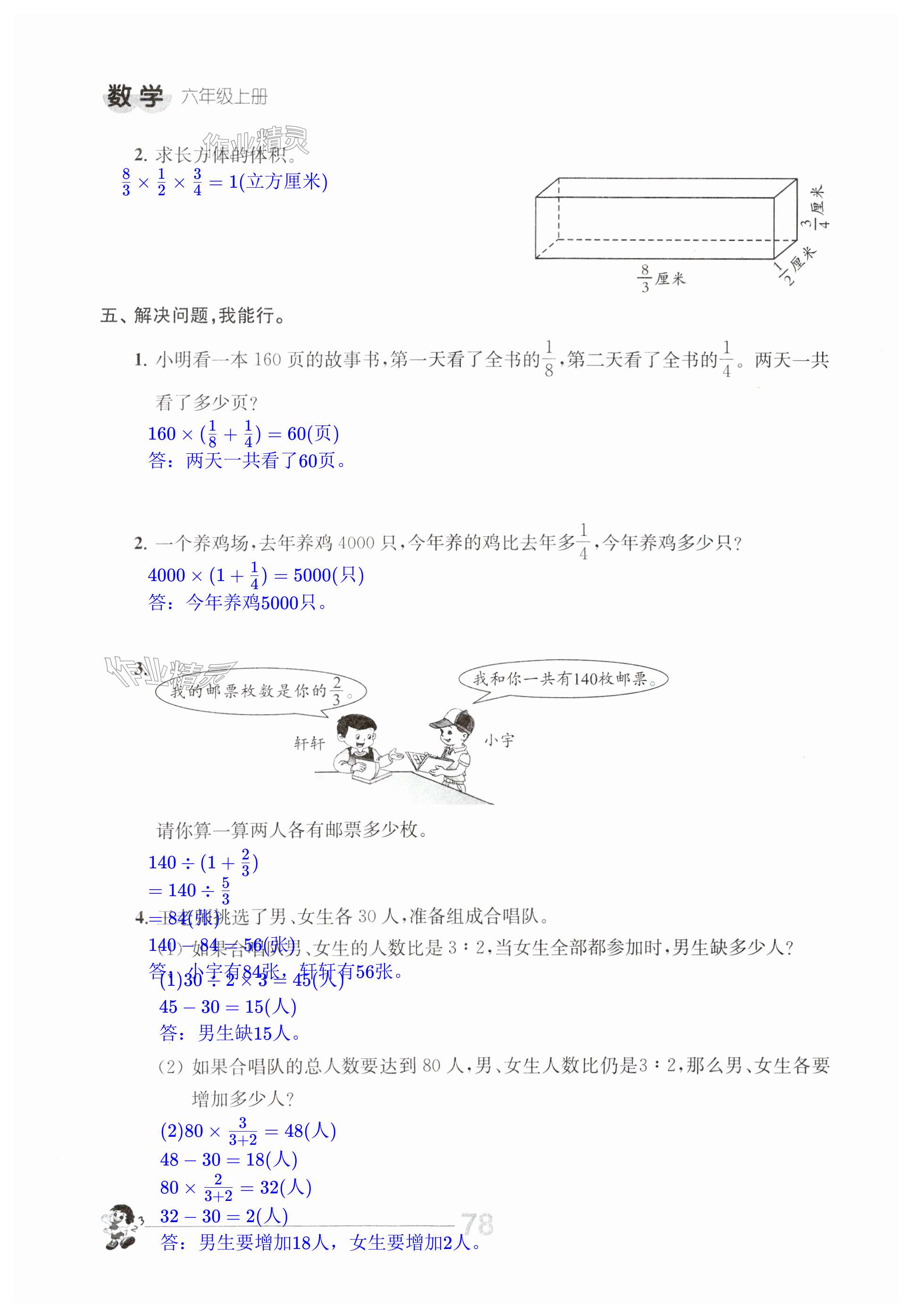 第78页