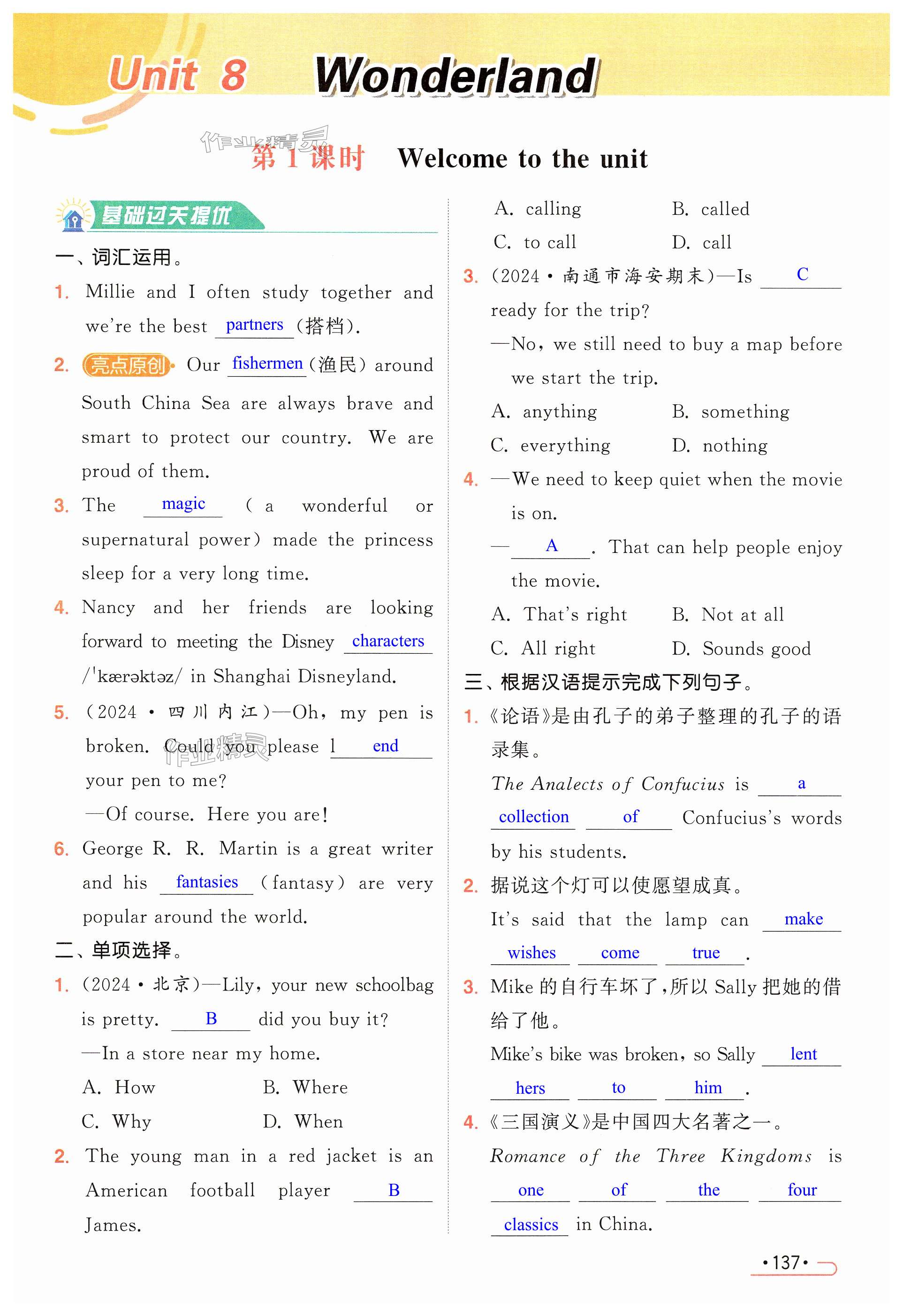 第137页