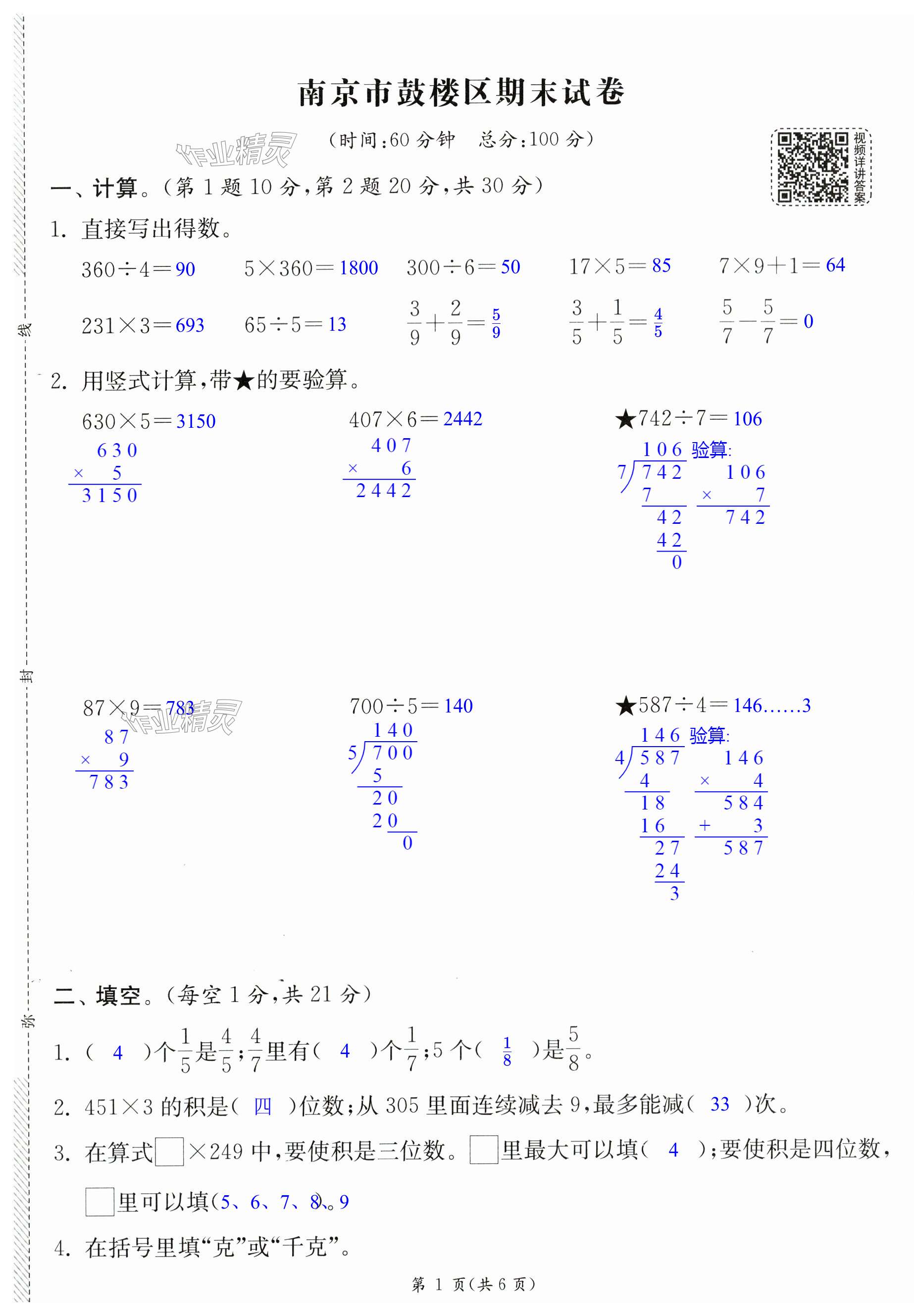 第1页