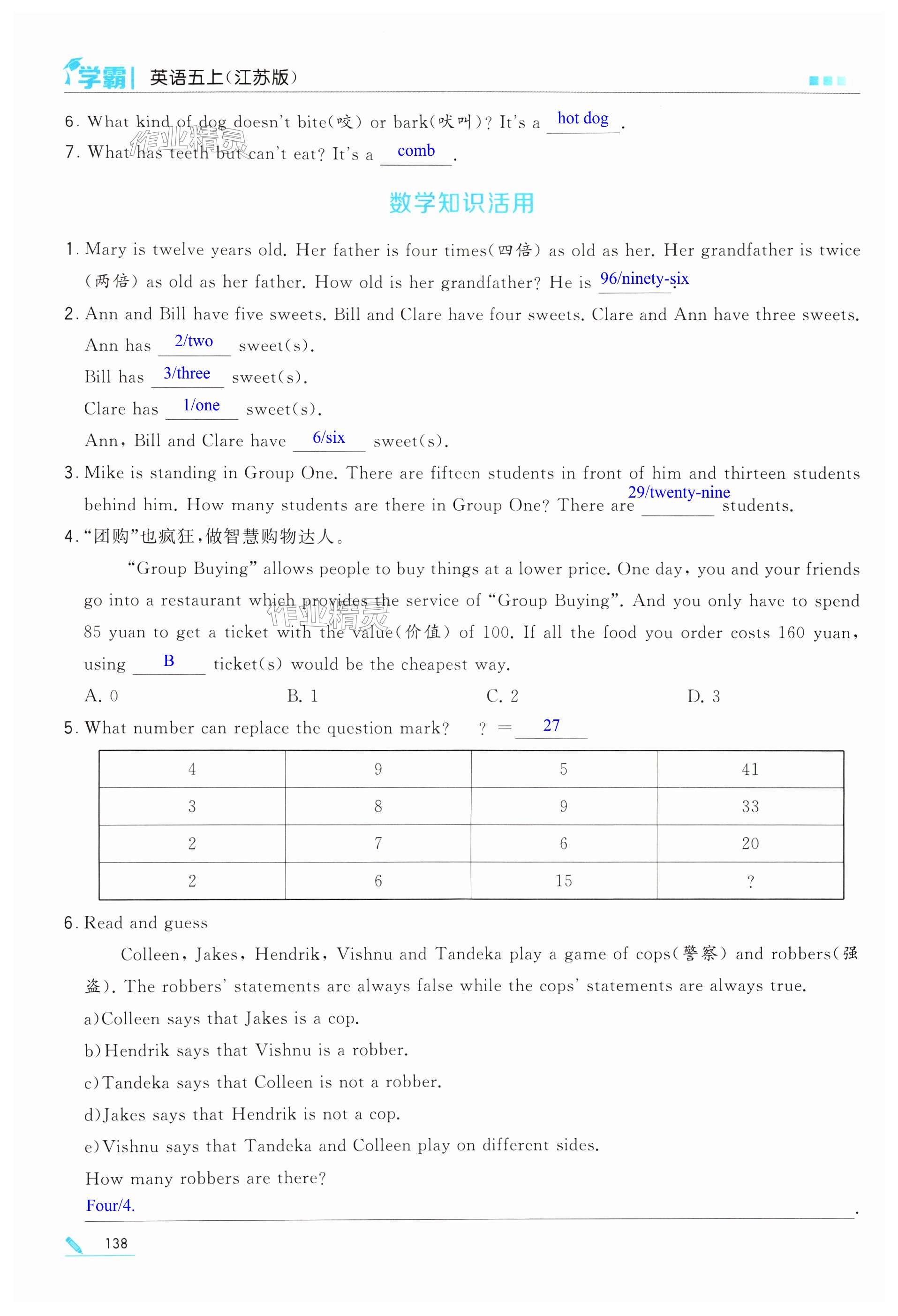第138页