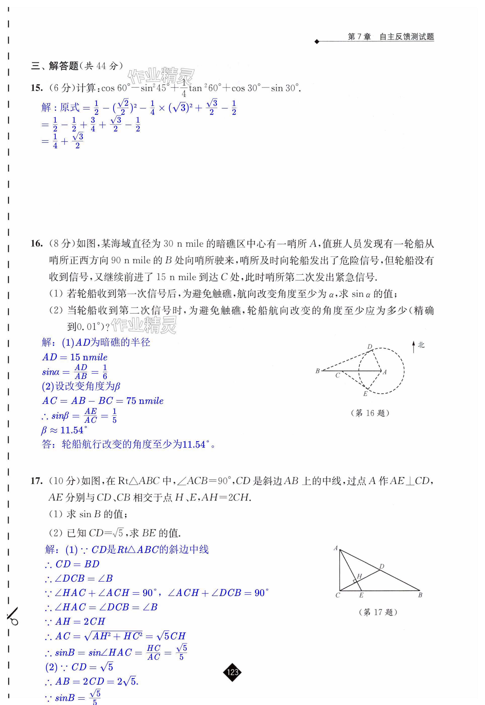 第123页