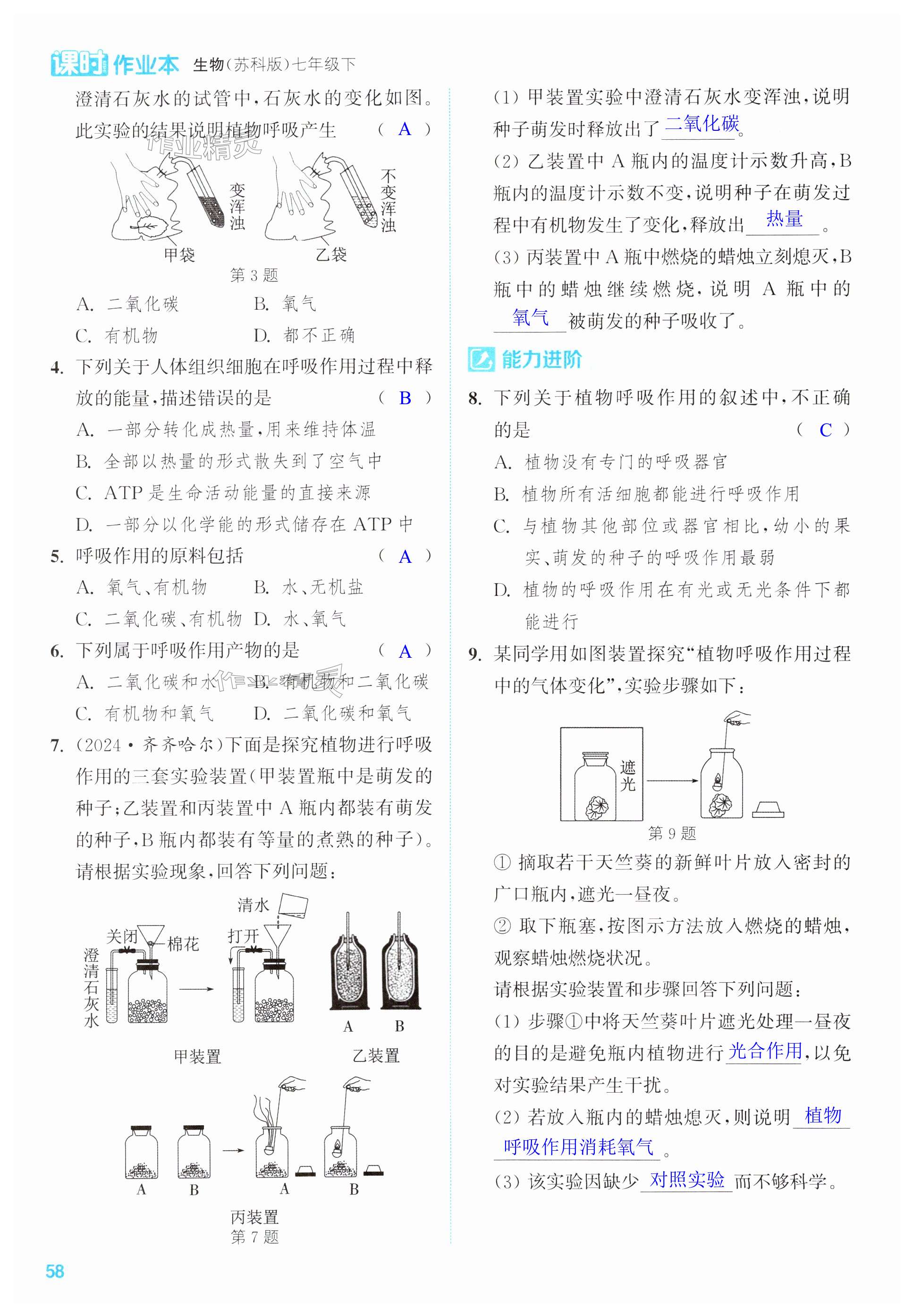 第58页