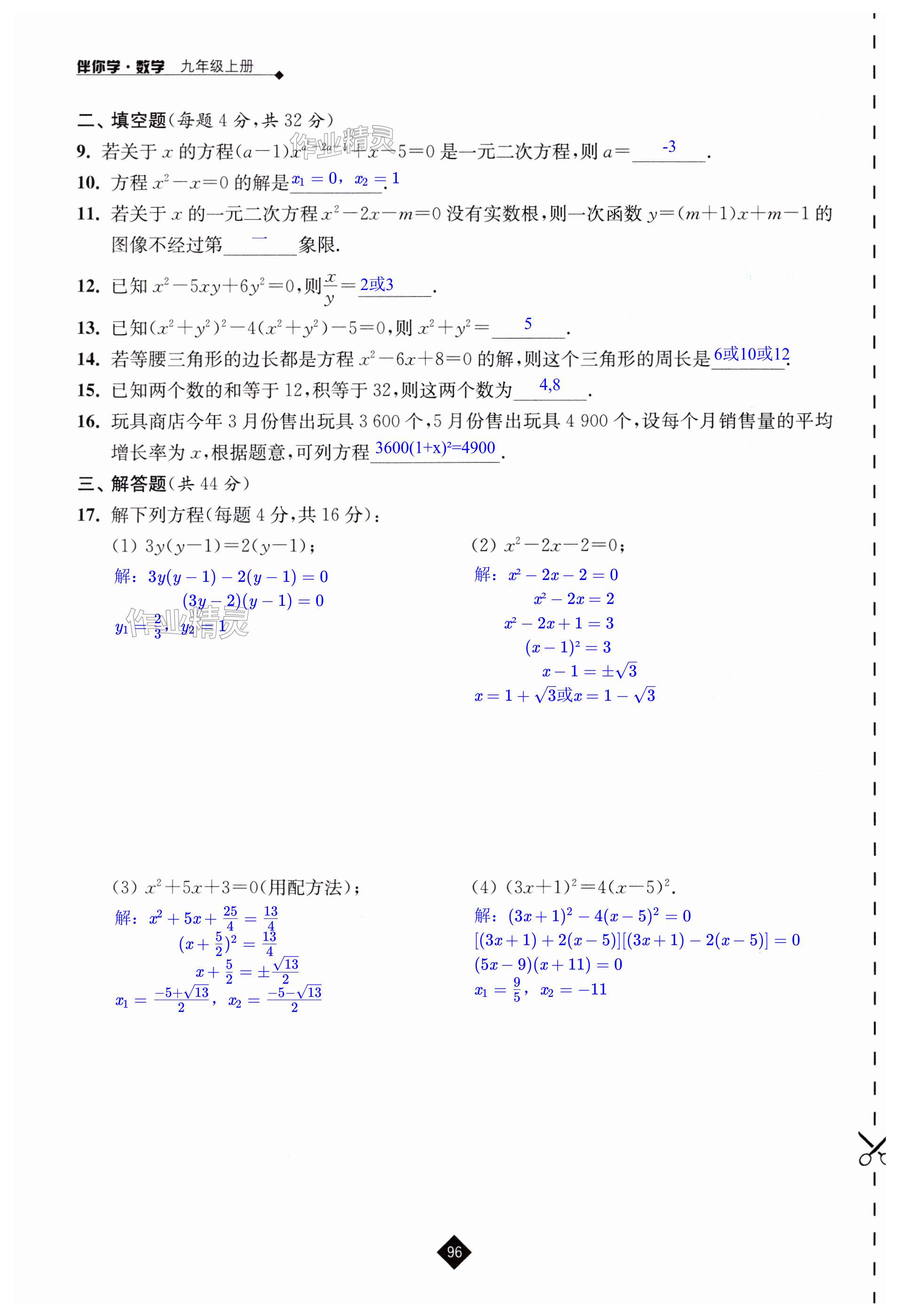 第96页