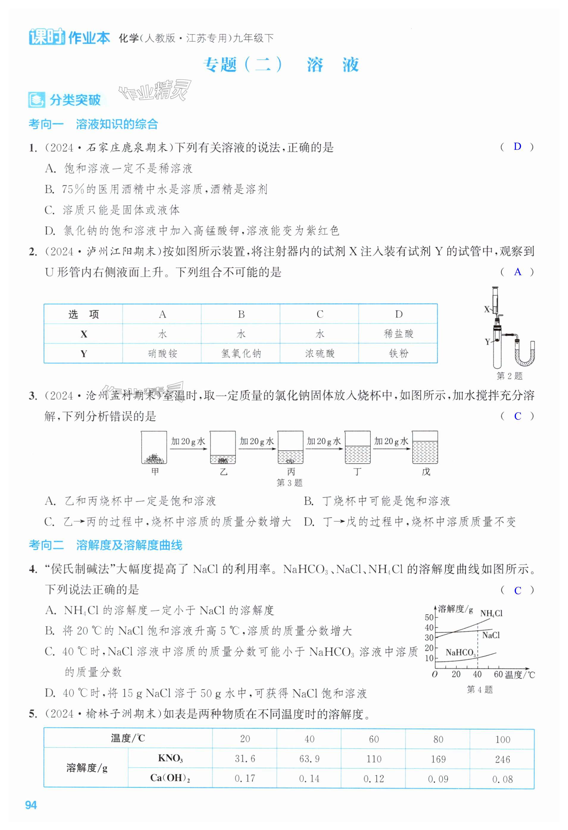 第94页