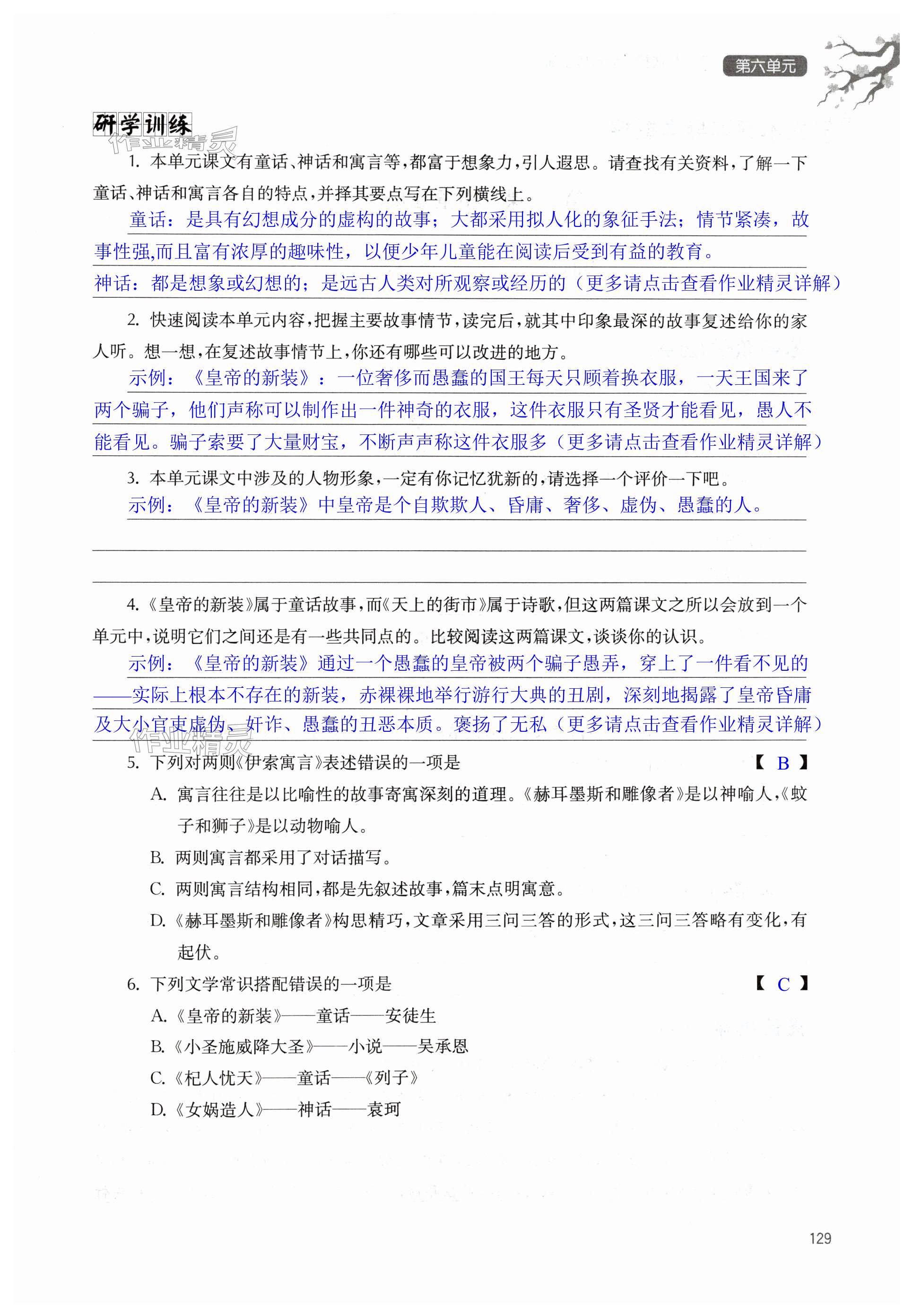 第129页