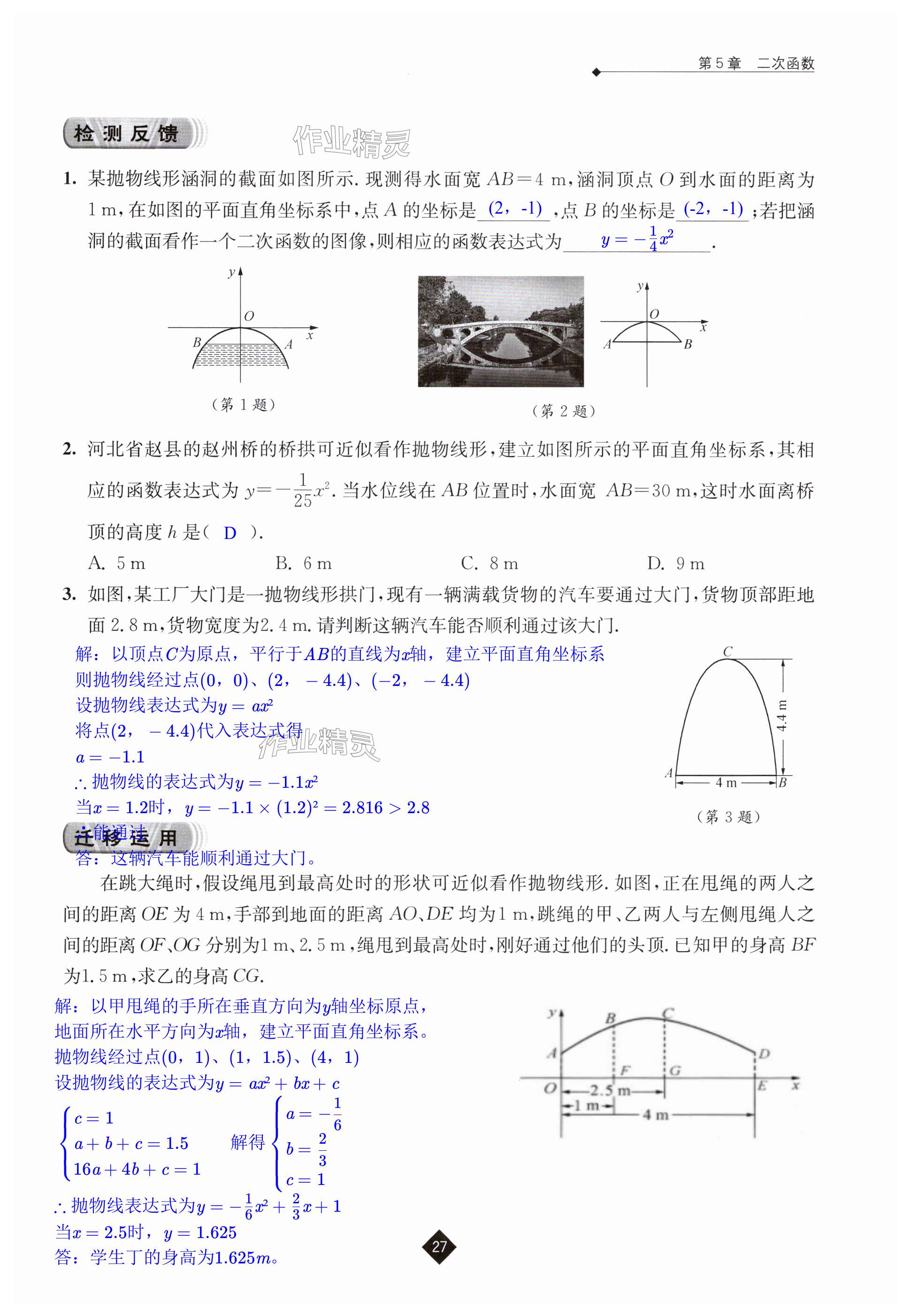 第27页