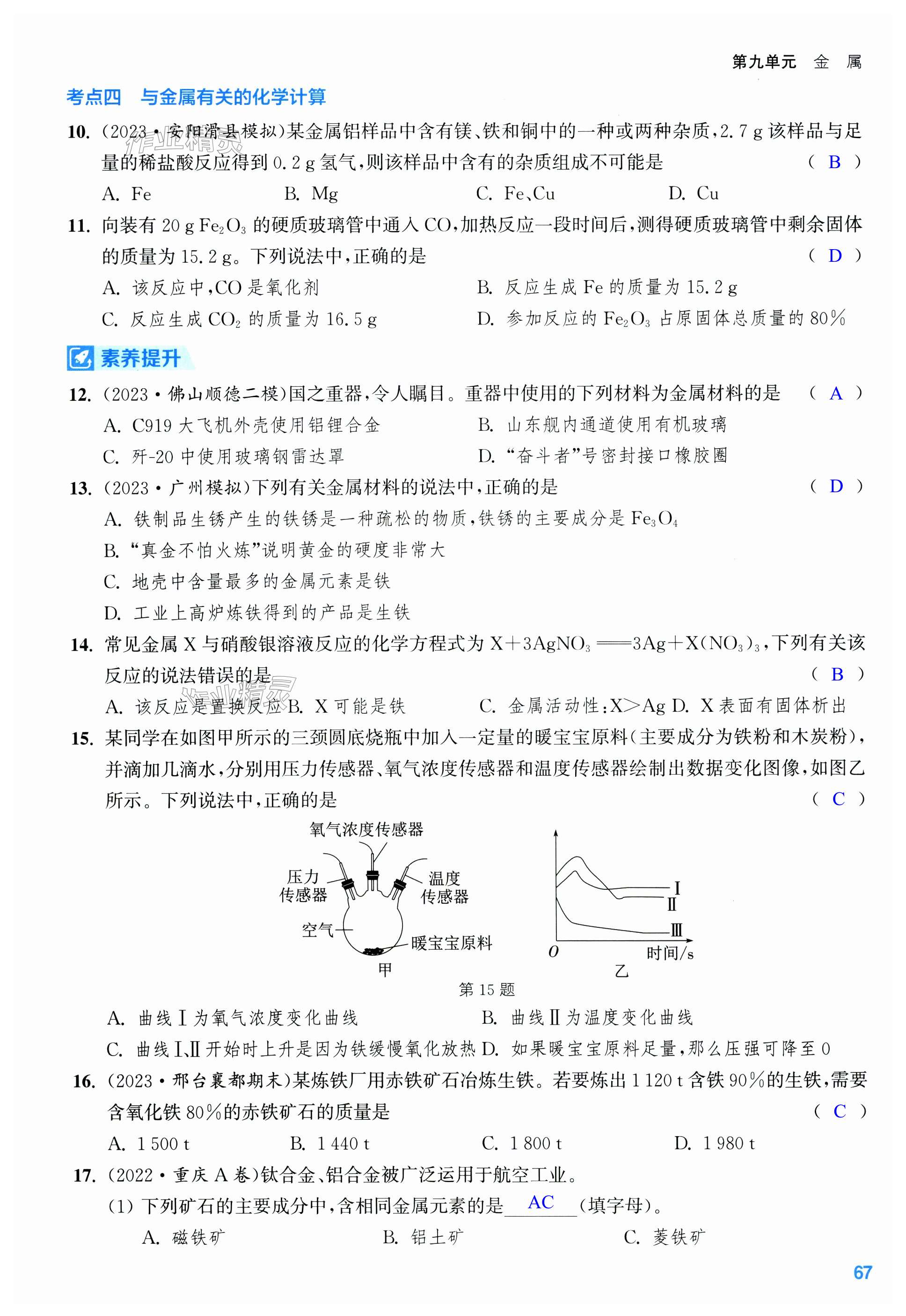 第67页