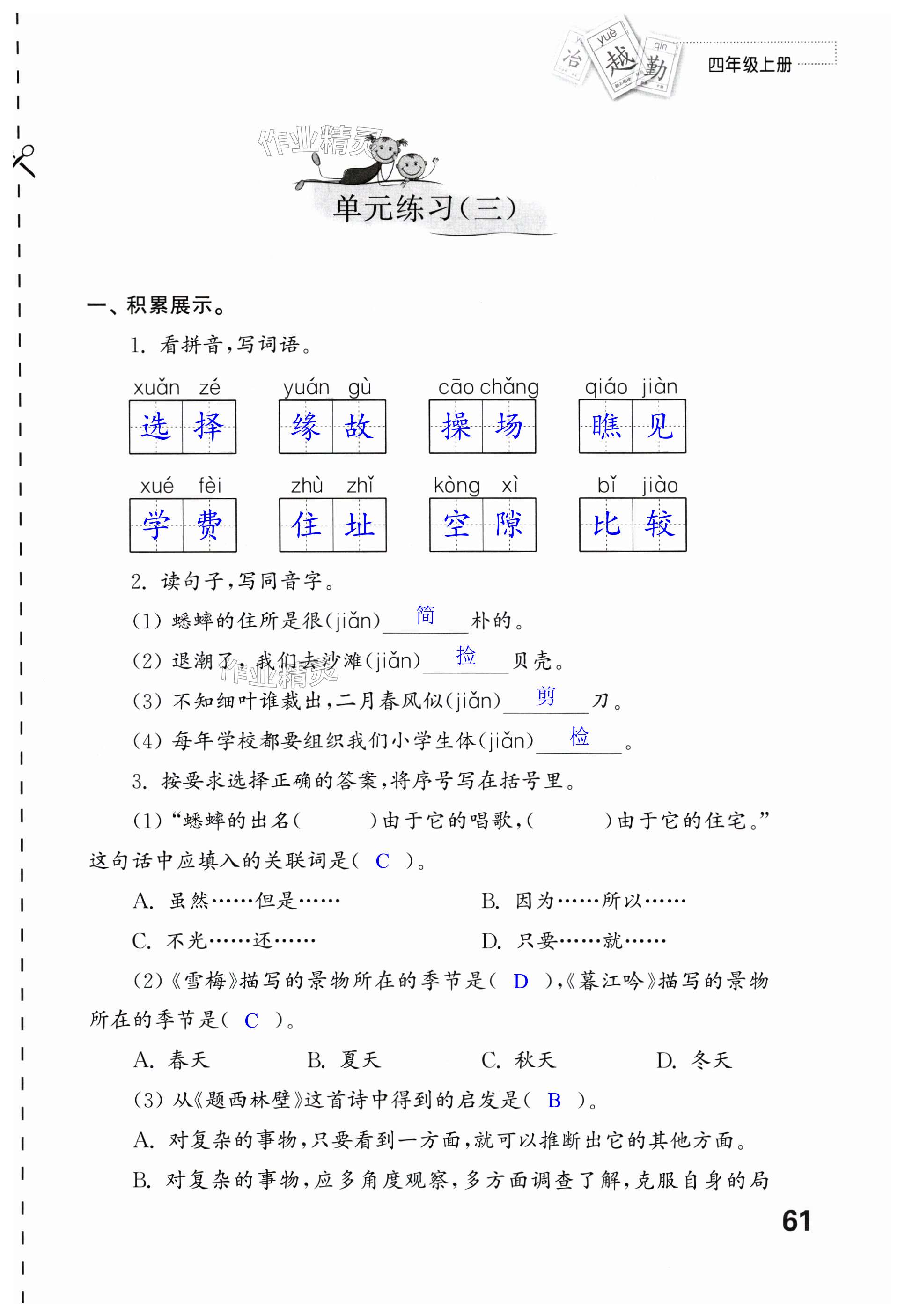 第61页