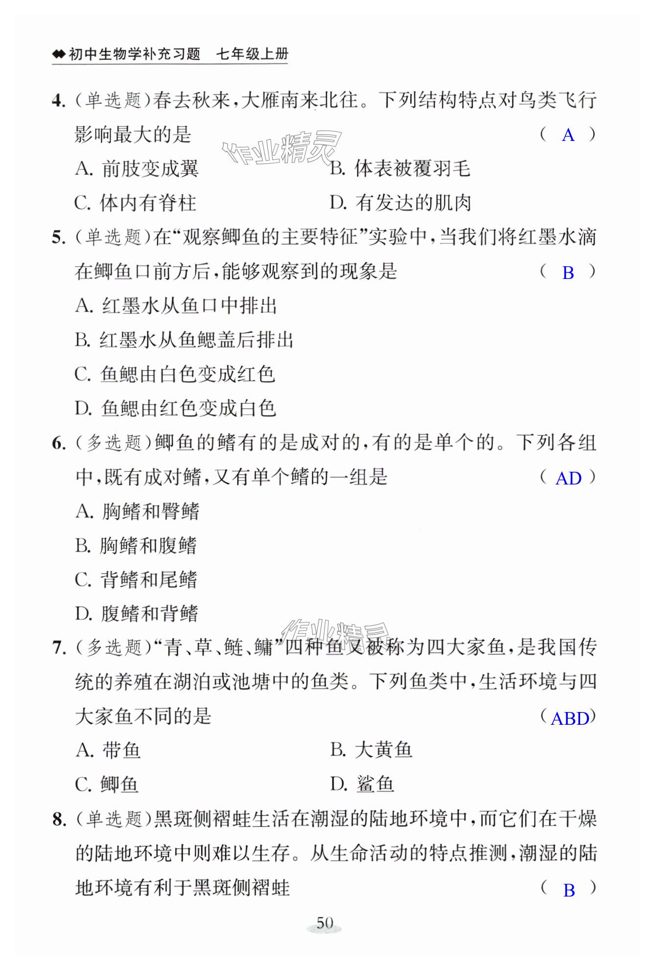 第50页