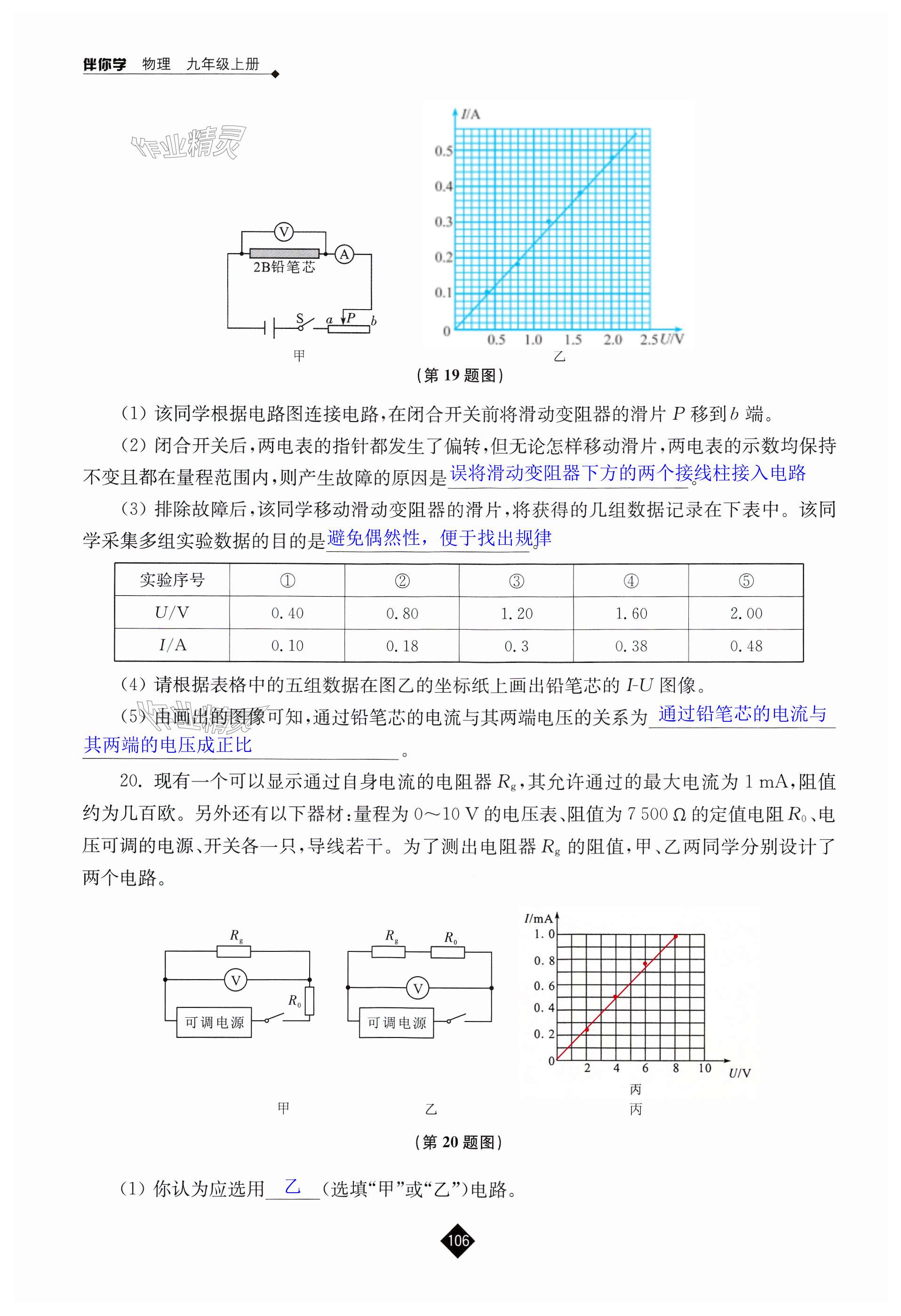 第106页