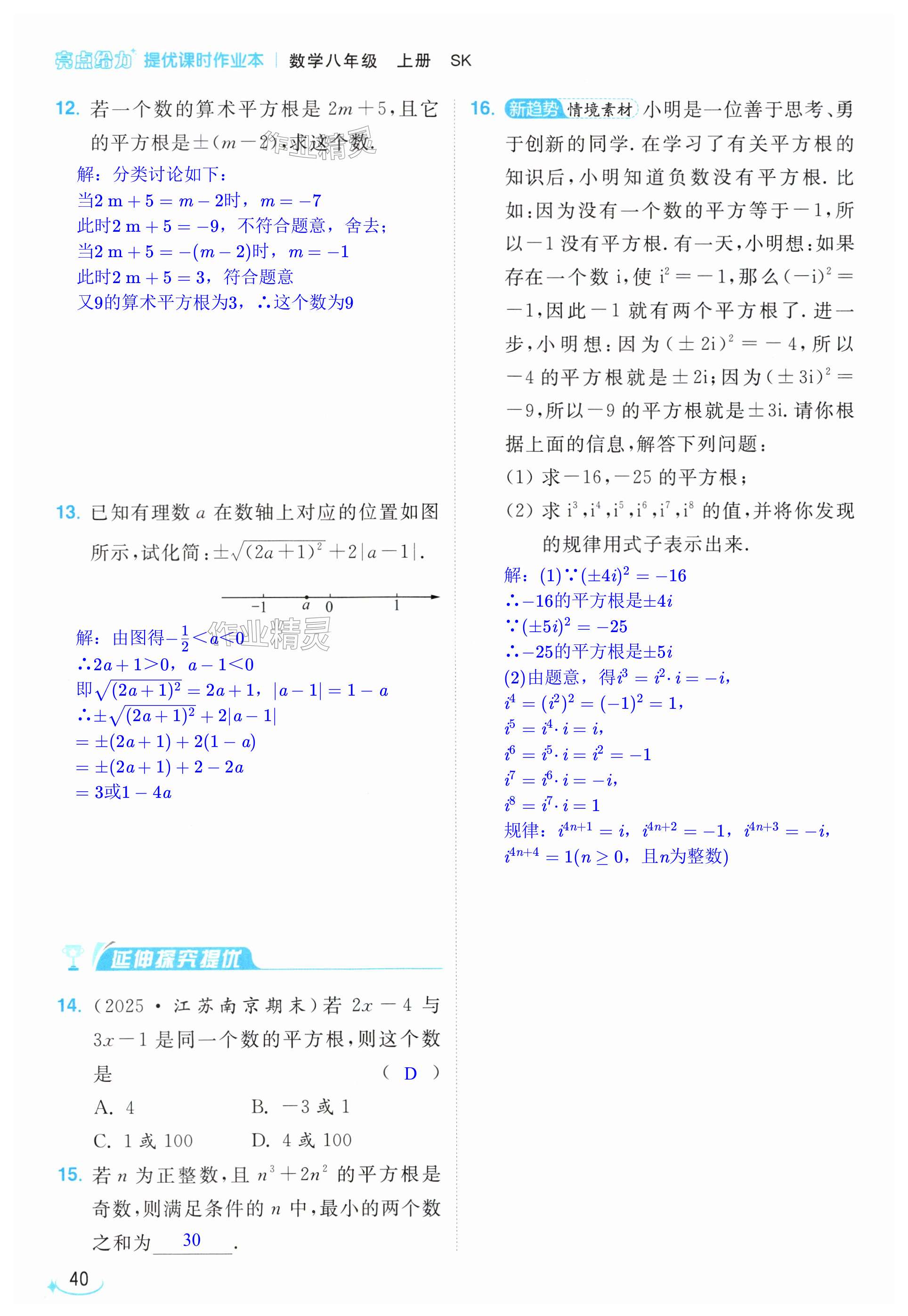 第40页