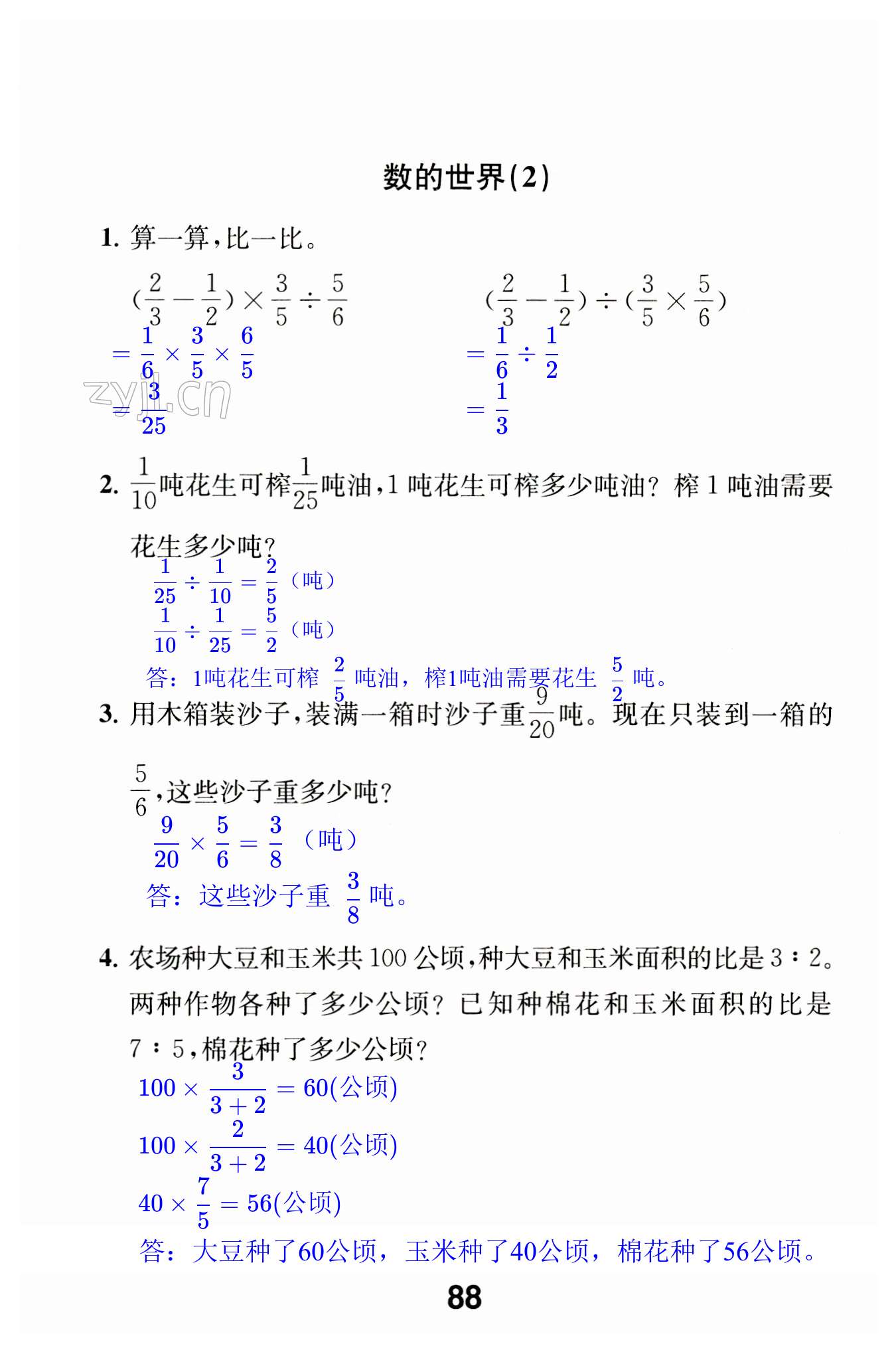 第88页