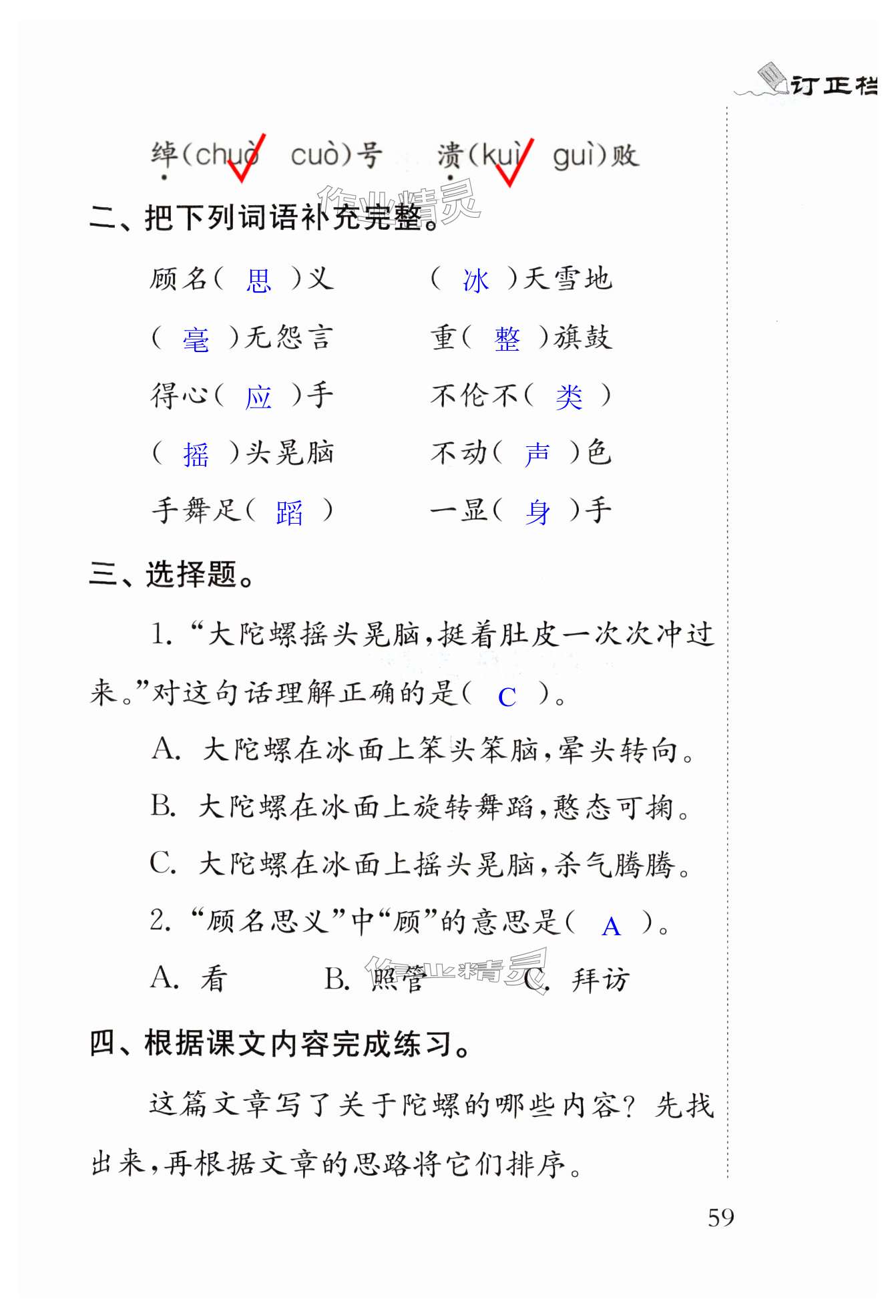 第59页
