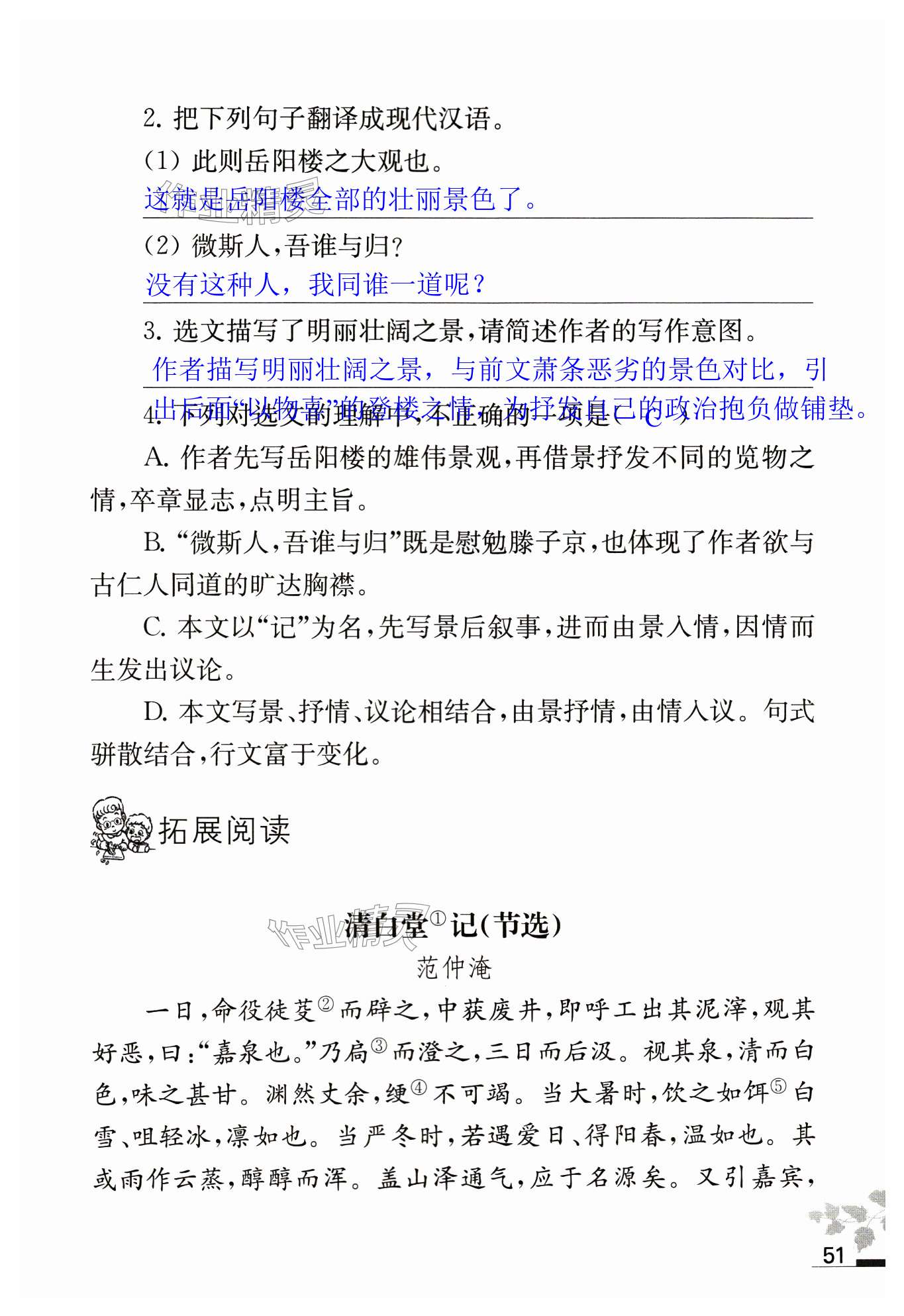 第51页