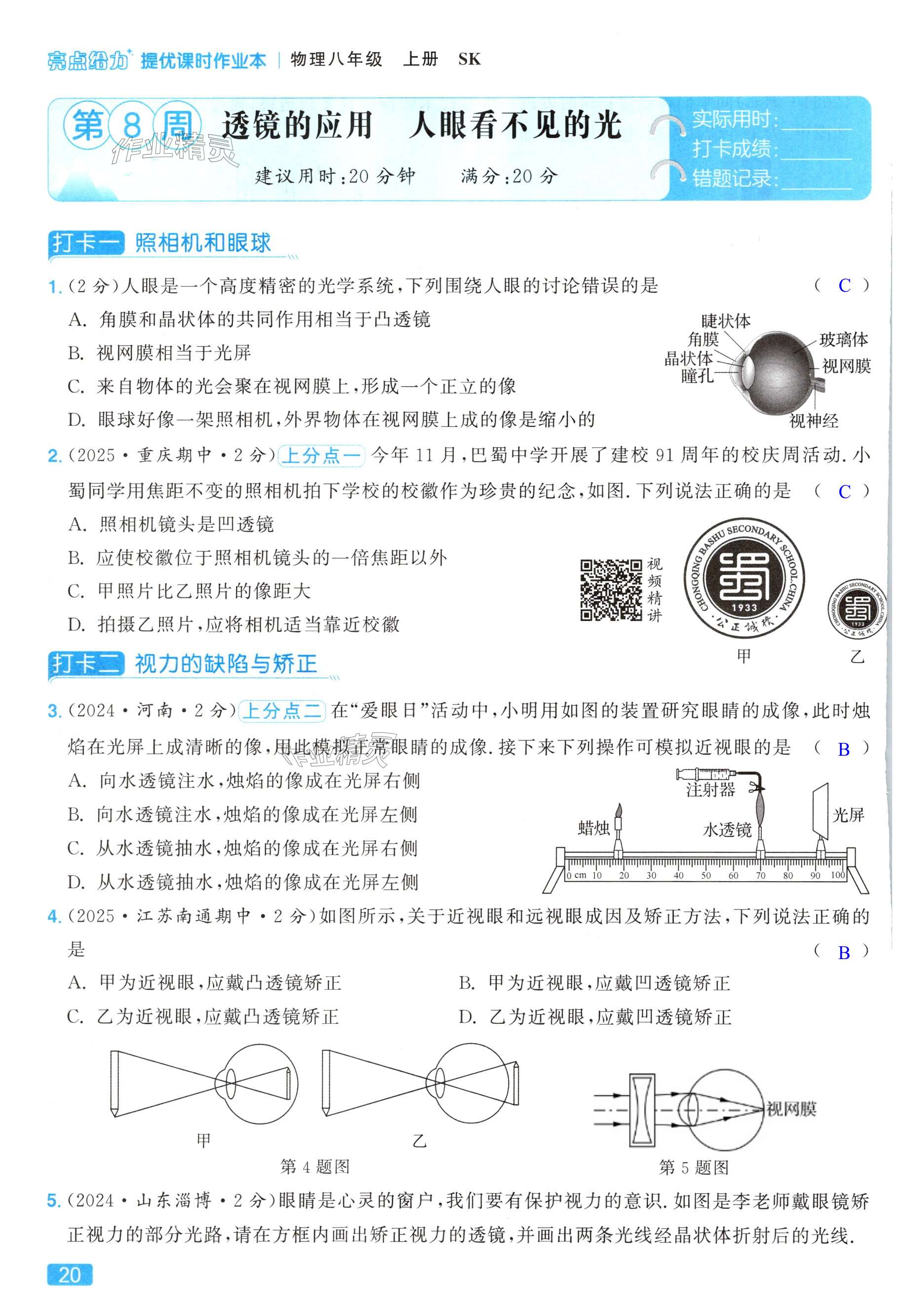 第20页