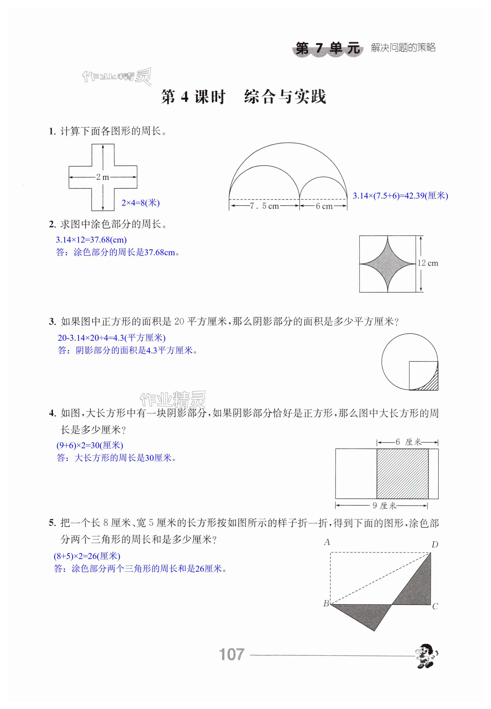 第107页