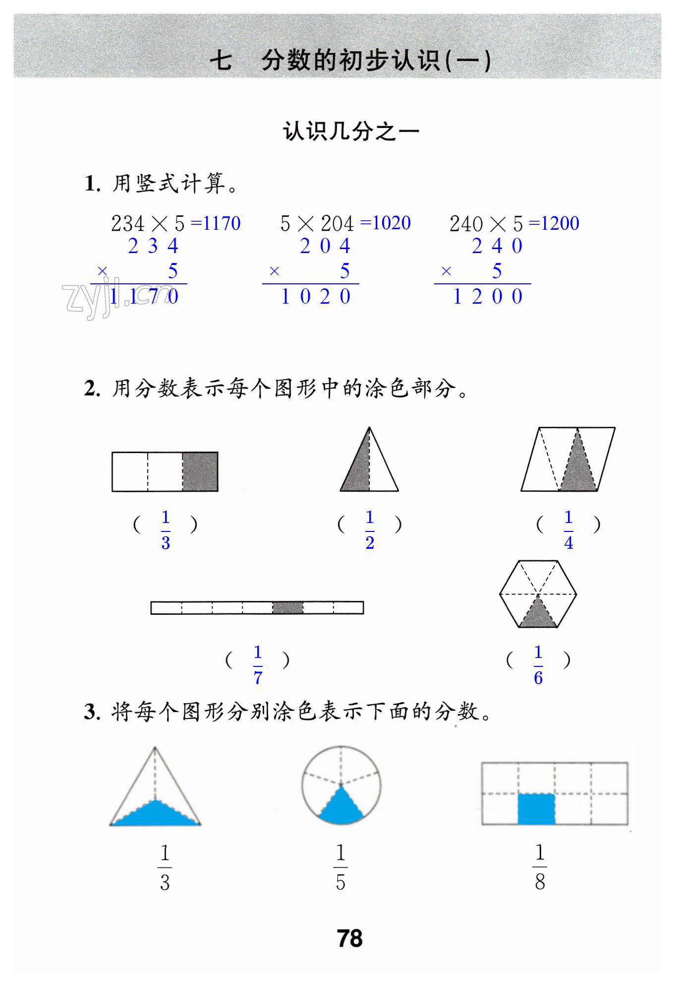 第78页