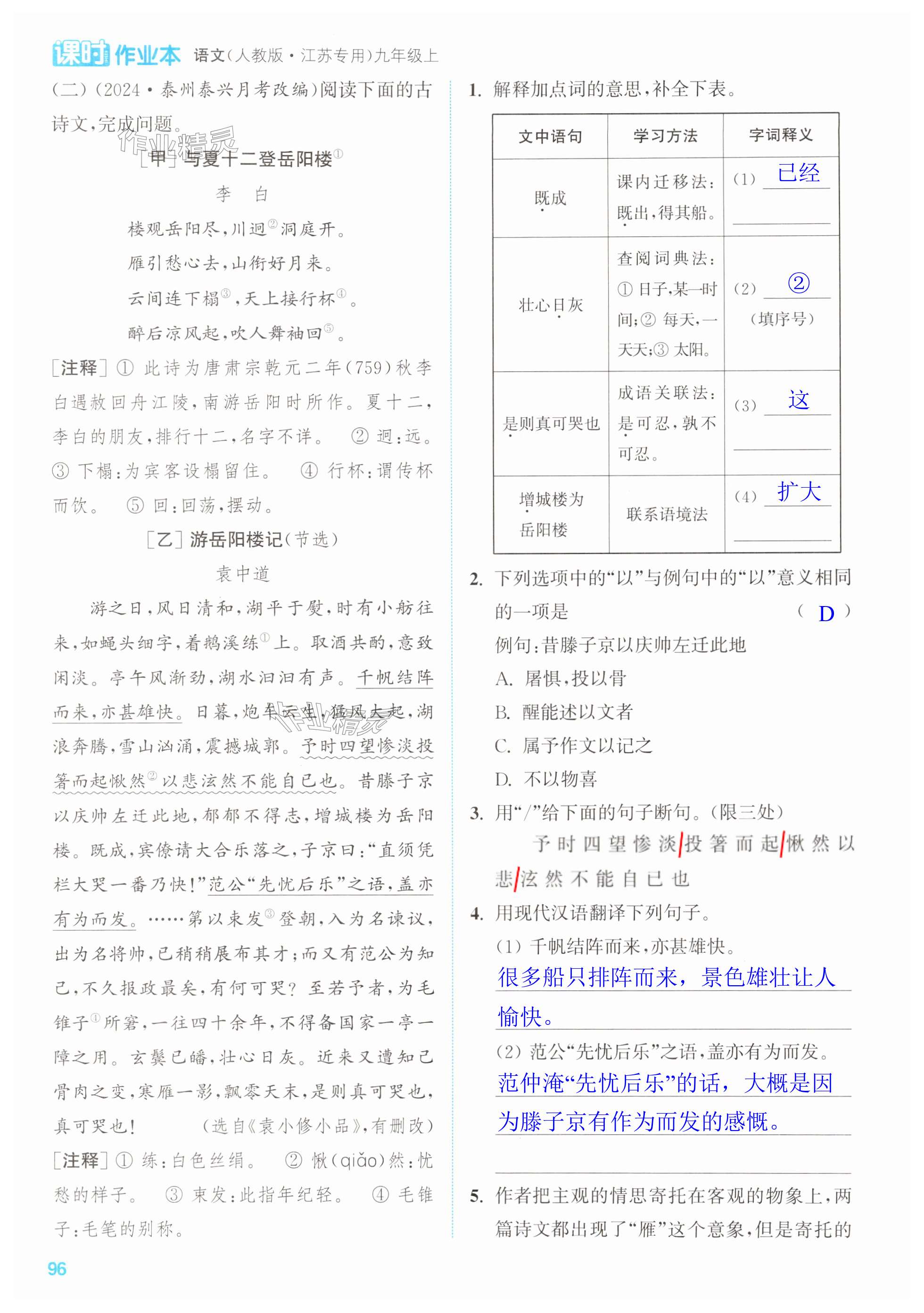 第96页