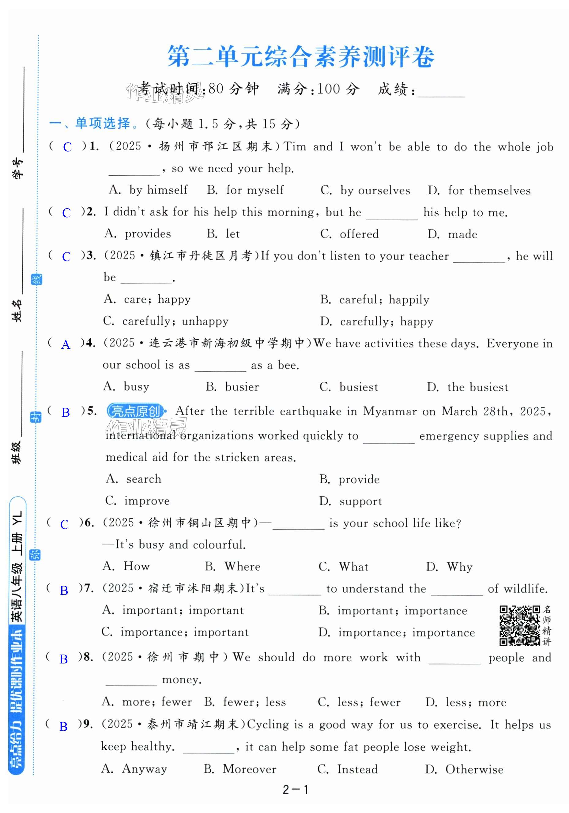 第7页
