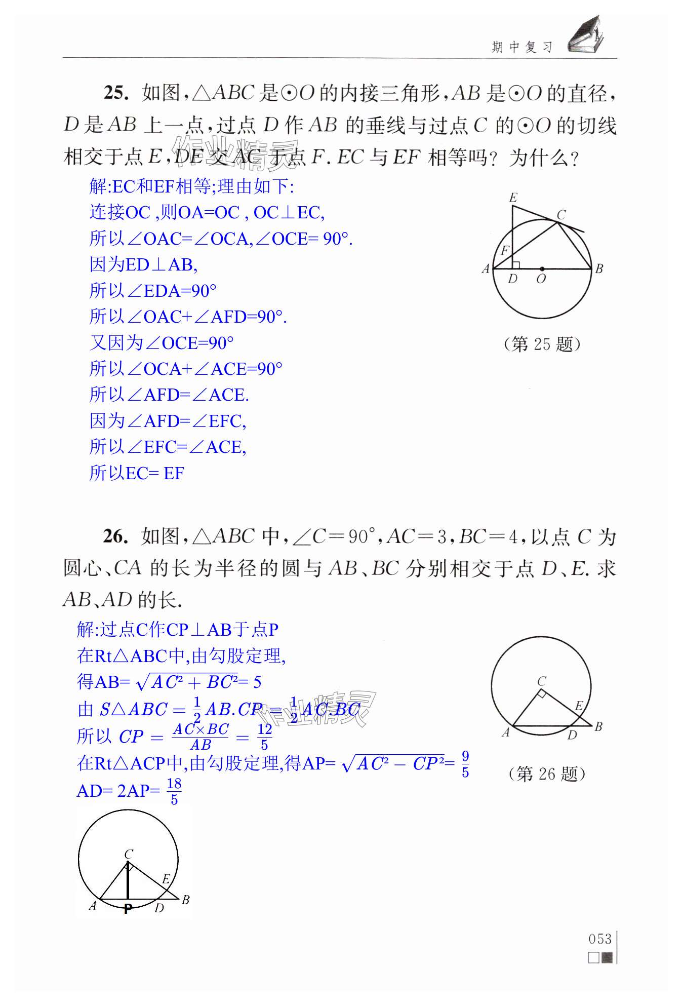 第53页