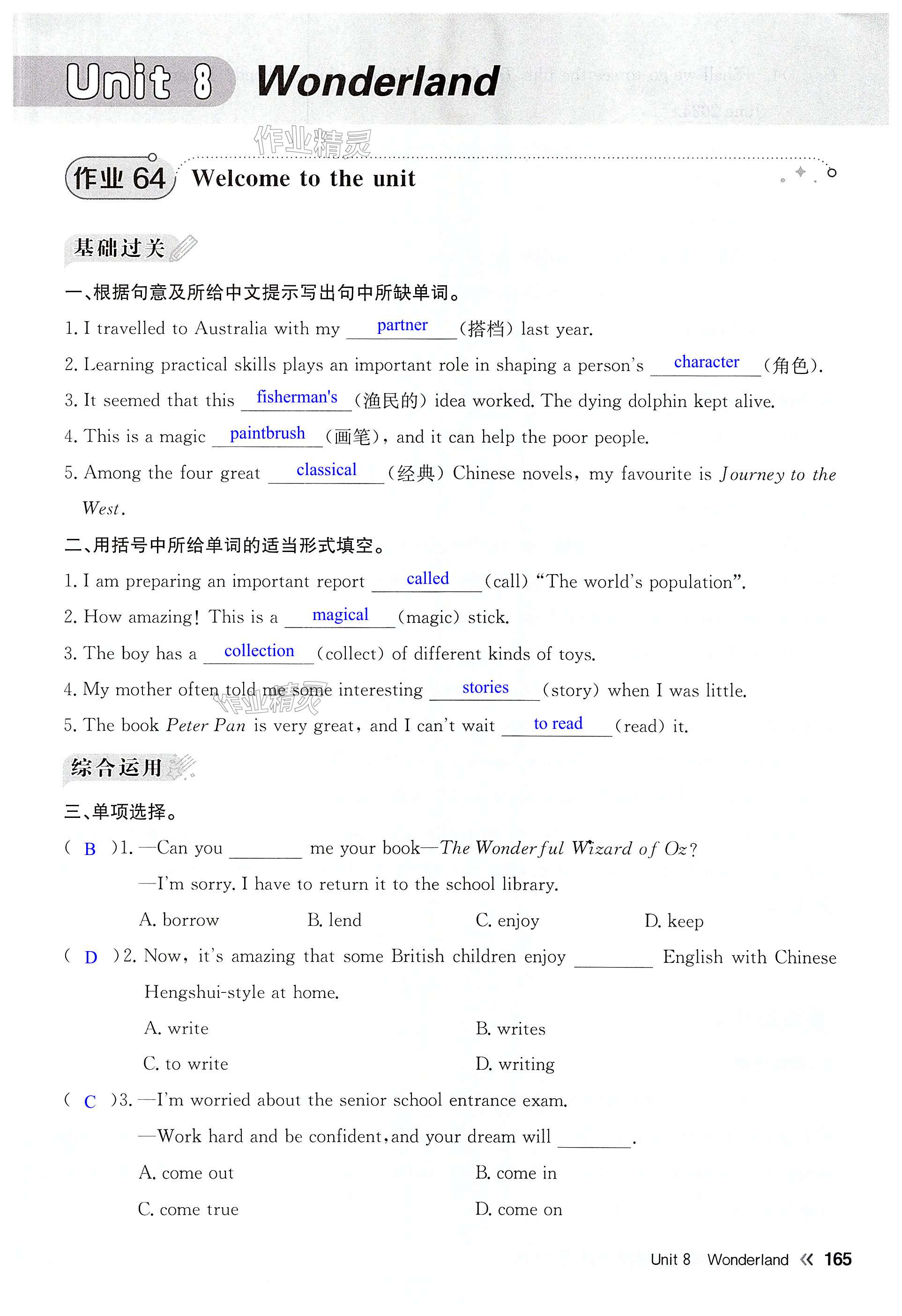 第165页