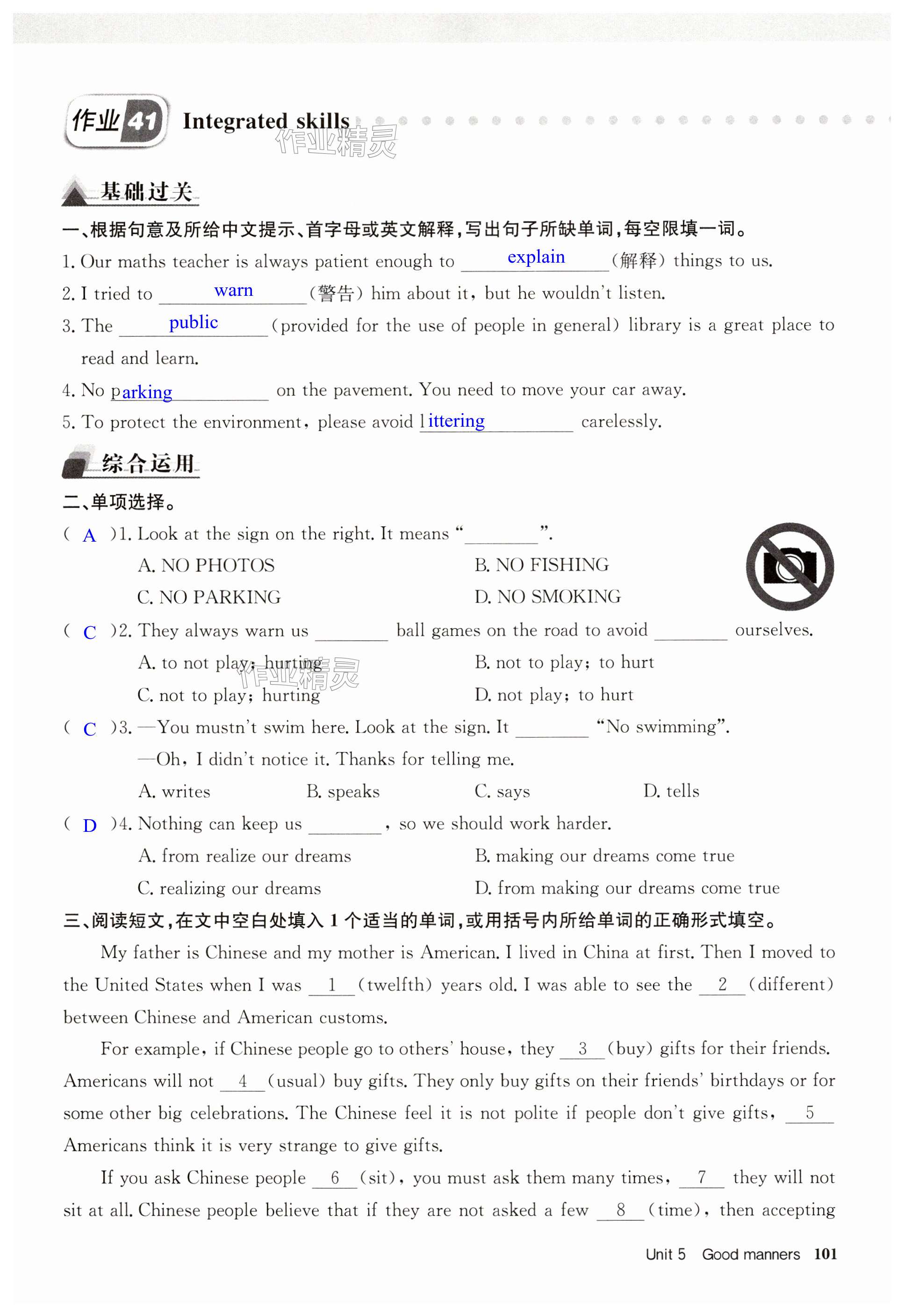 第101页