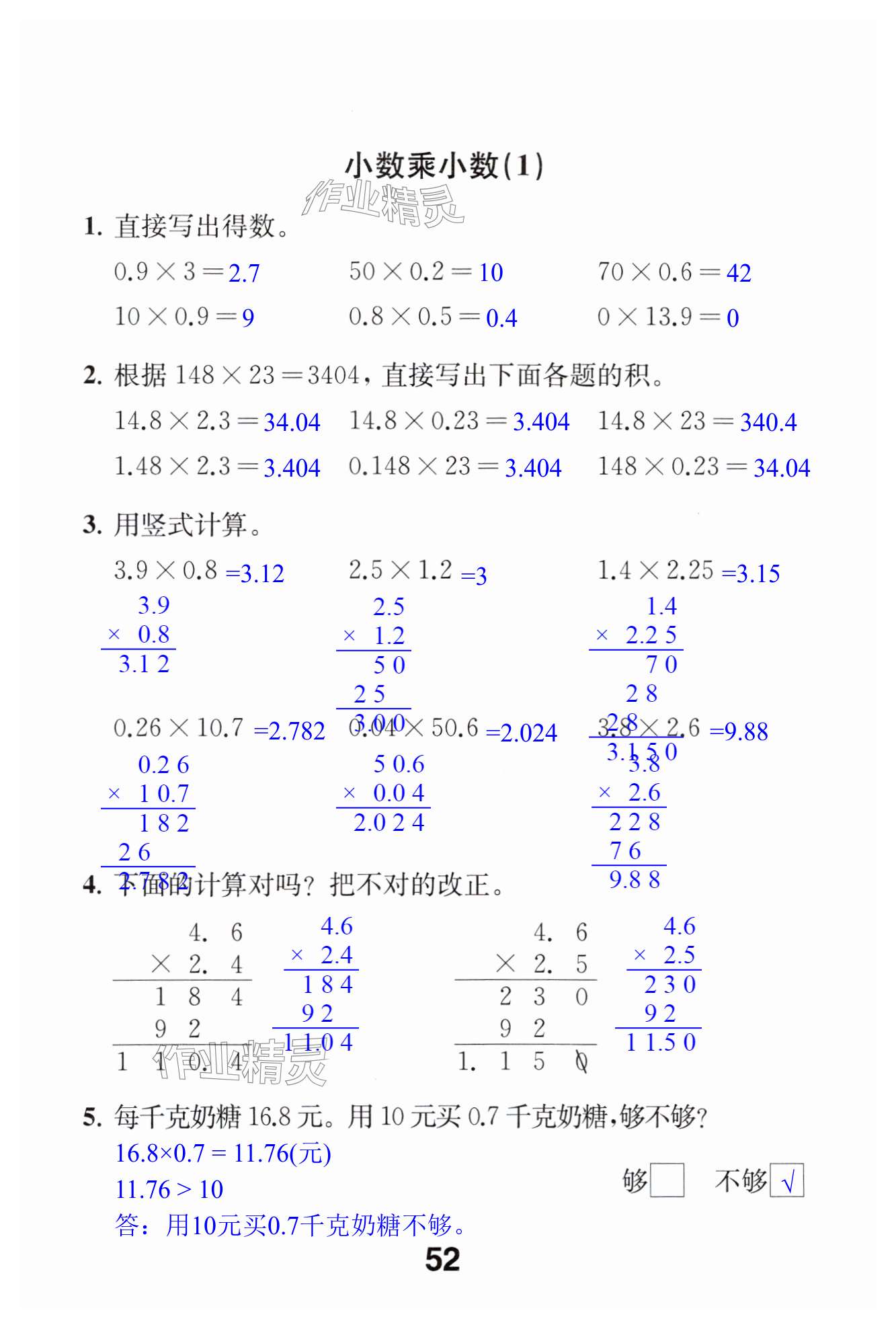 第52页