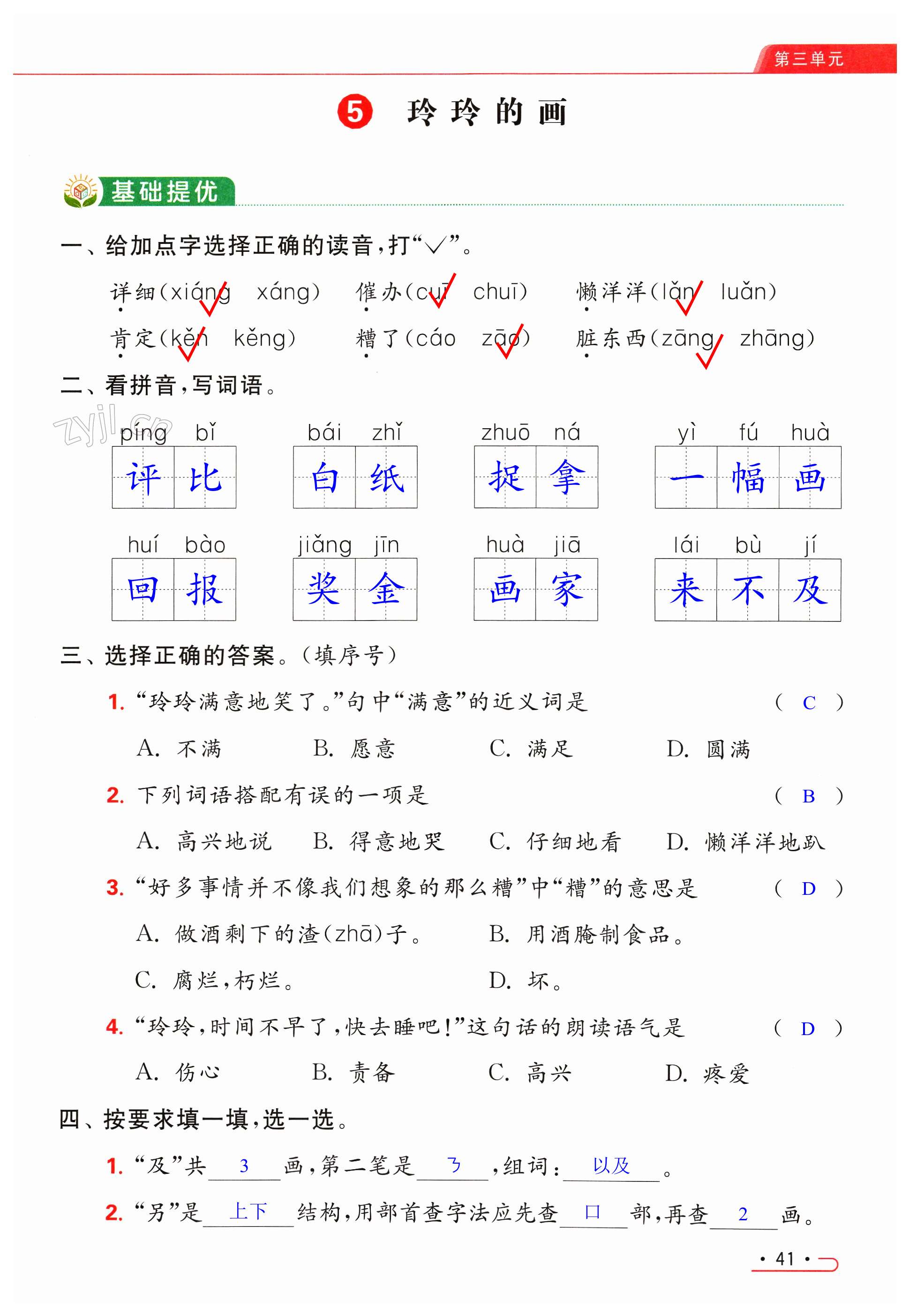 第41页