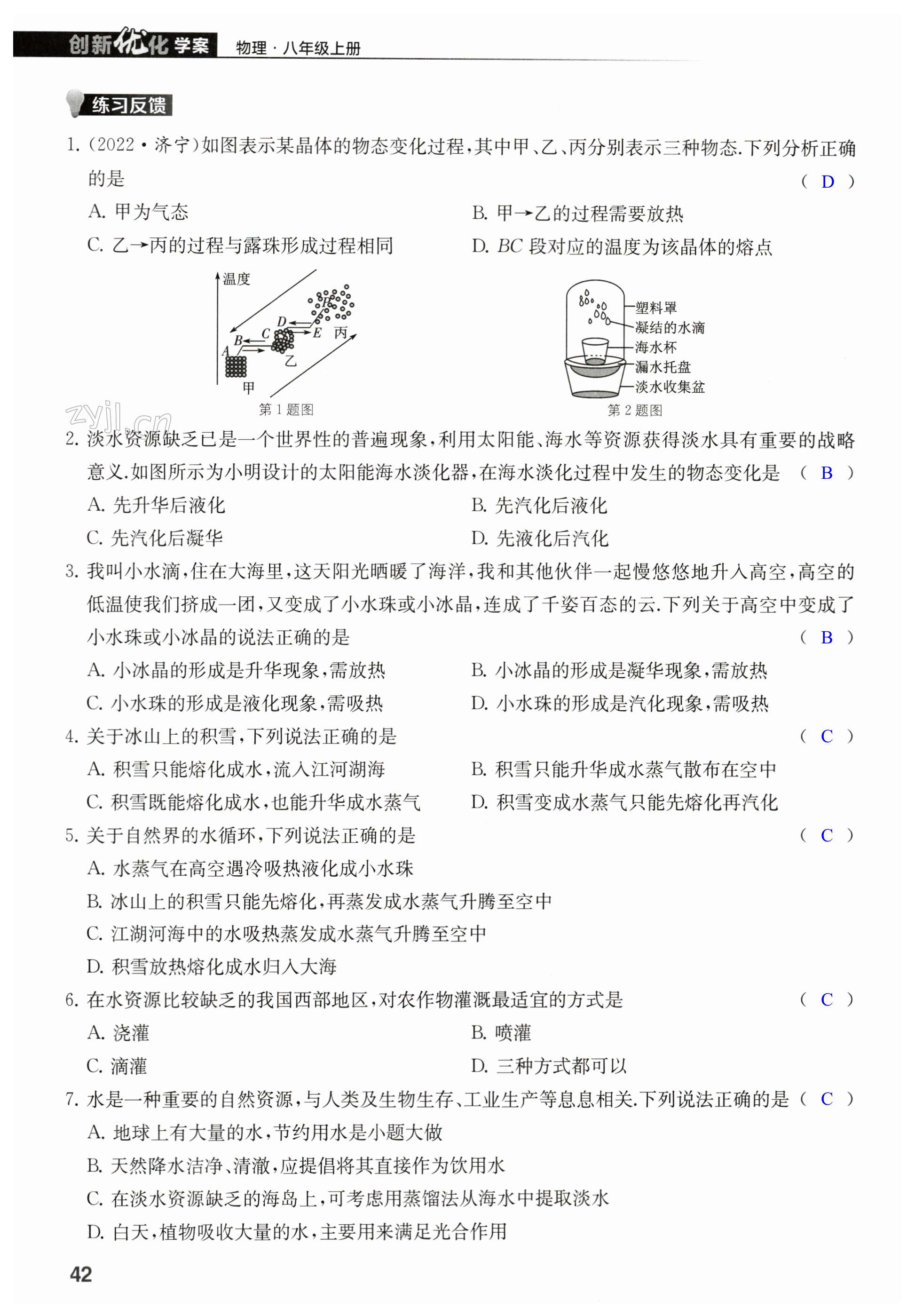 第42页