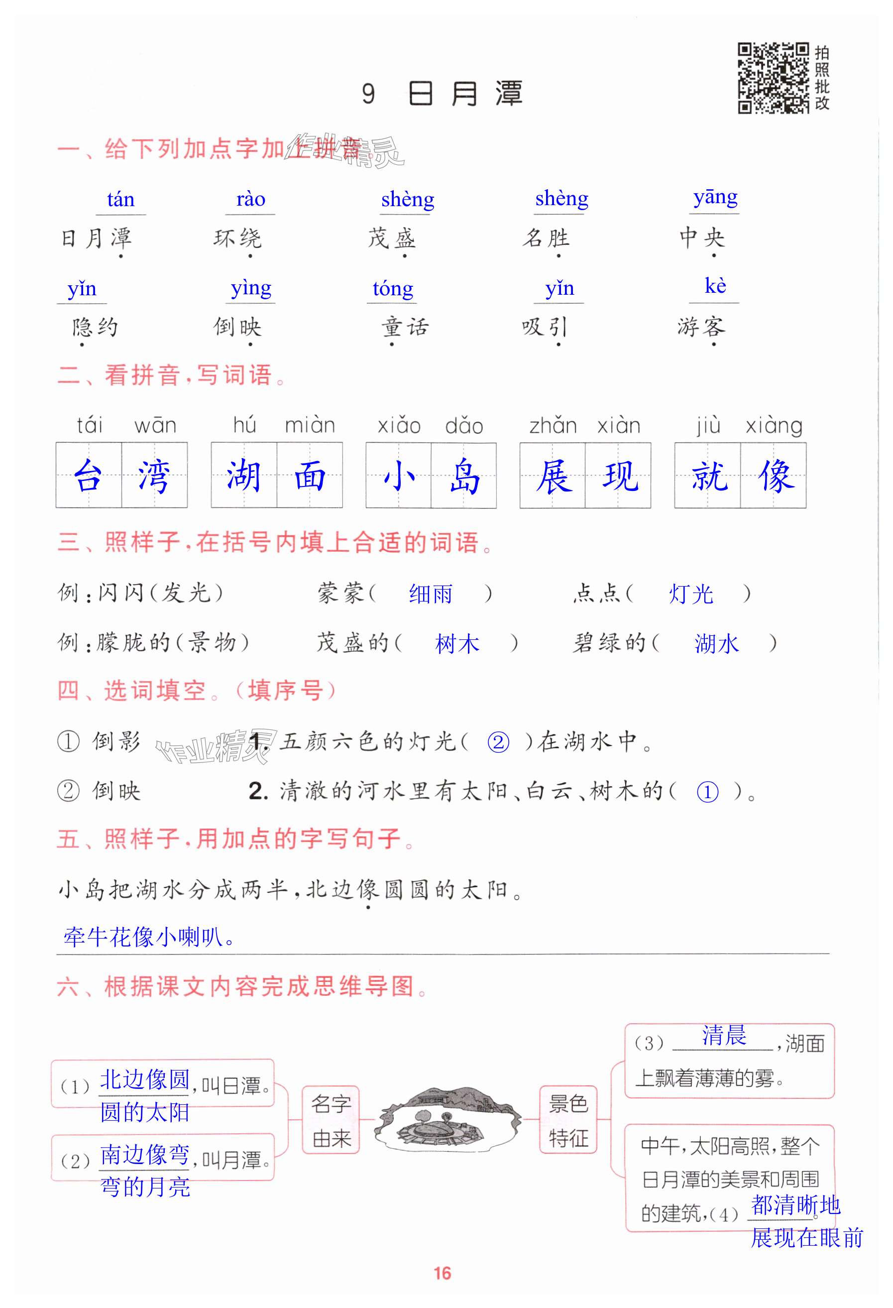 第16页