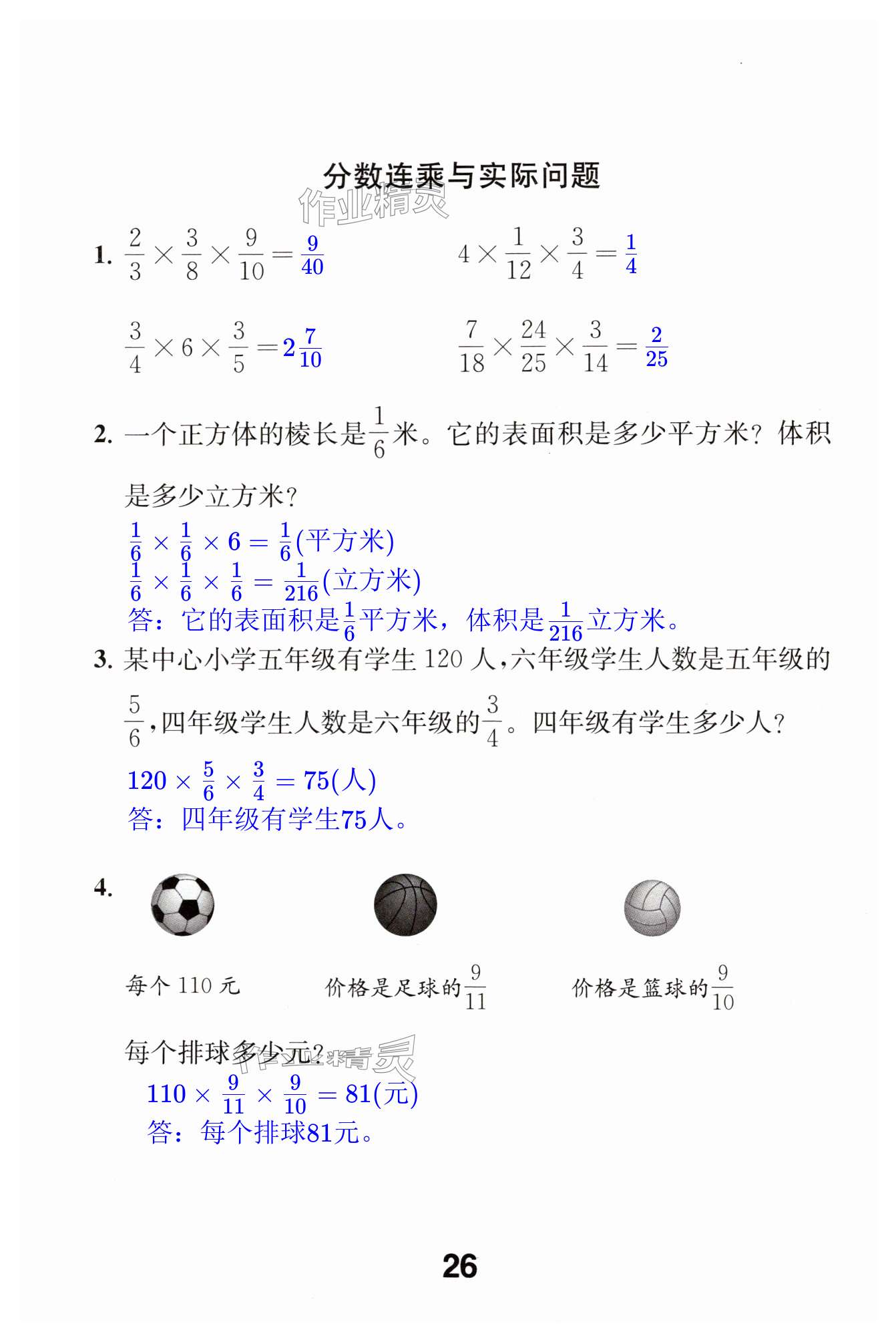 第26页