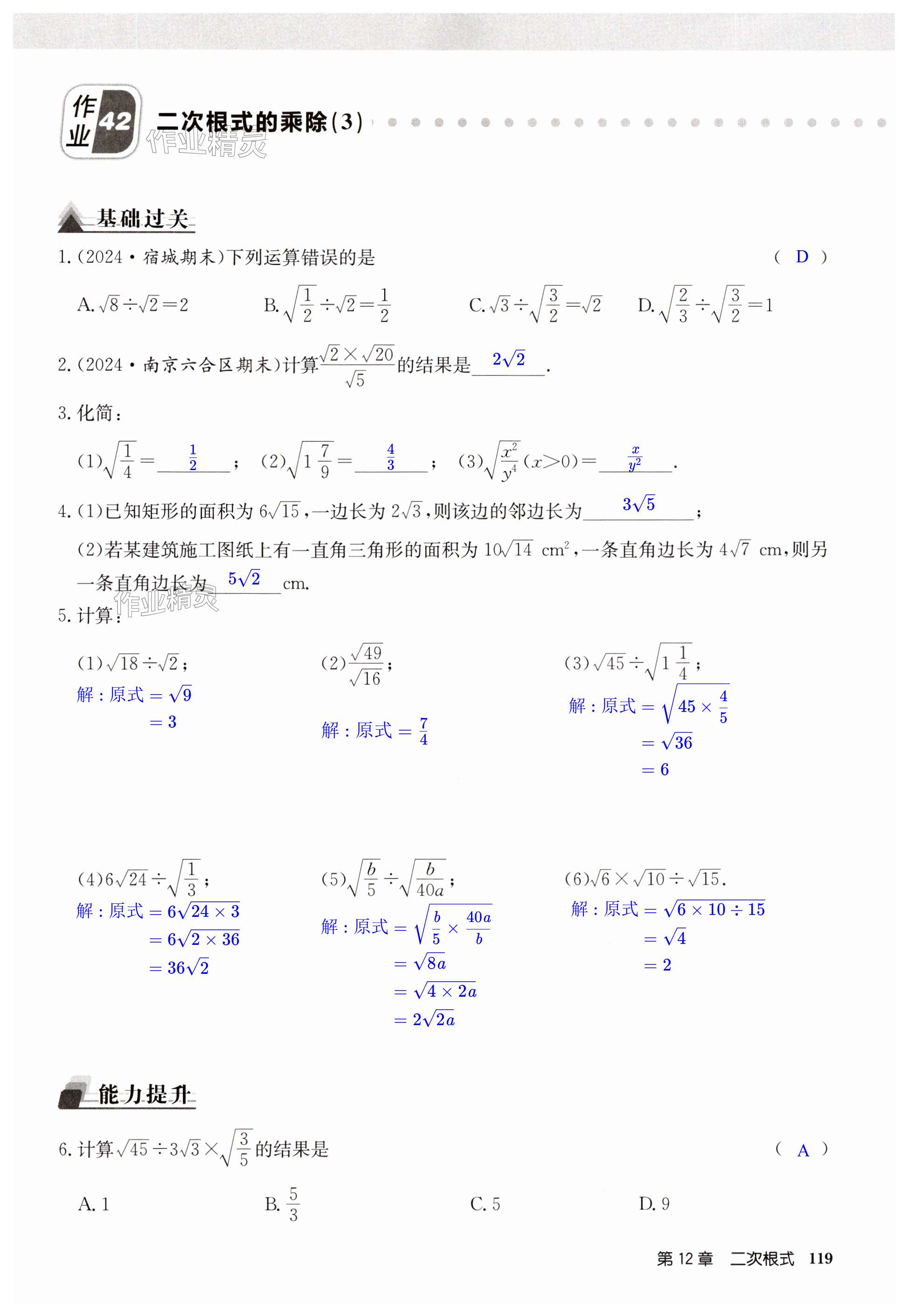 第119页
