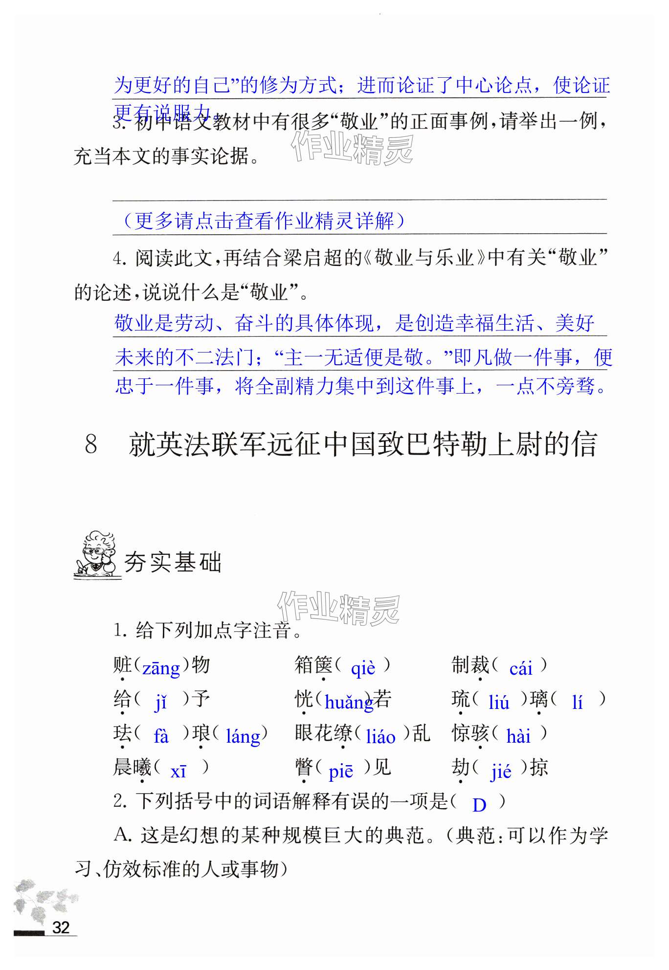 第32页