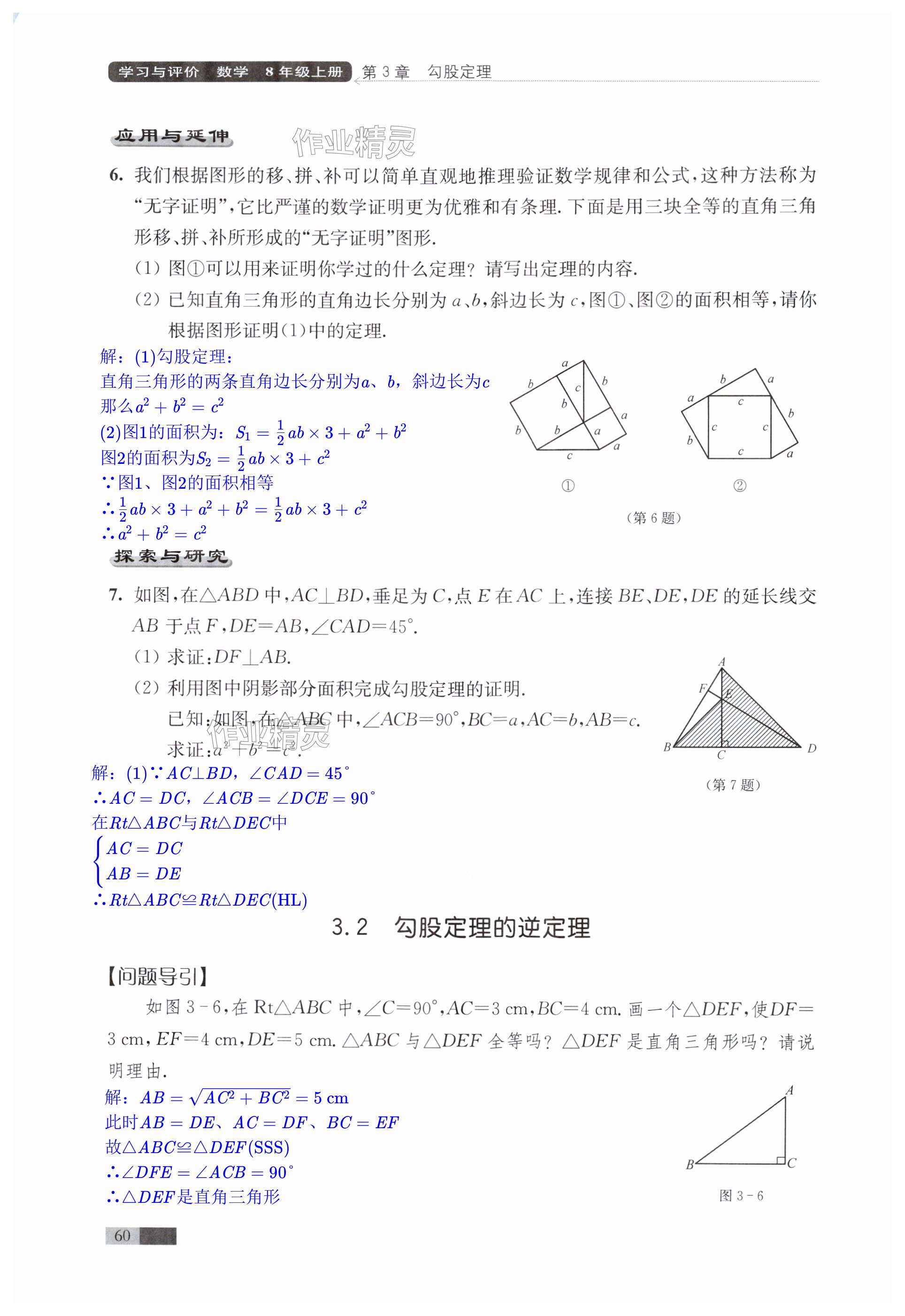 第60页