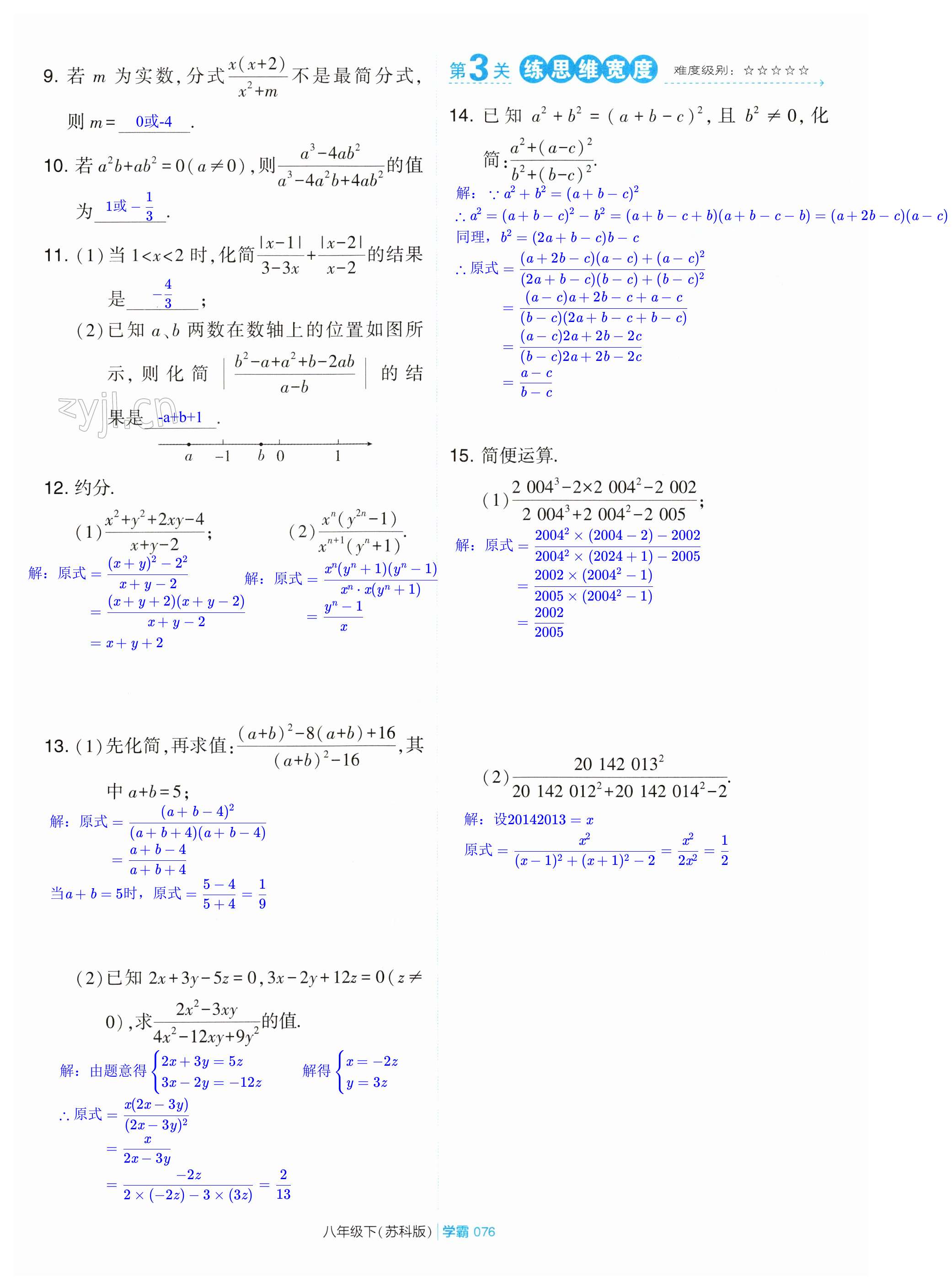 第76页