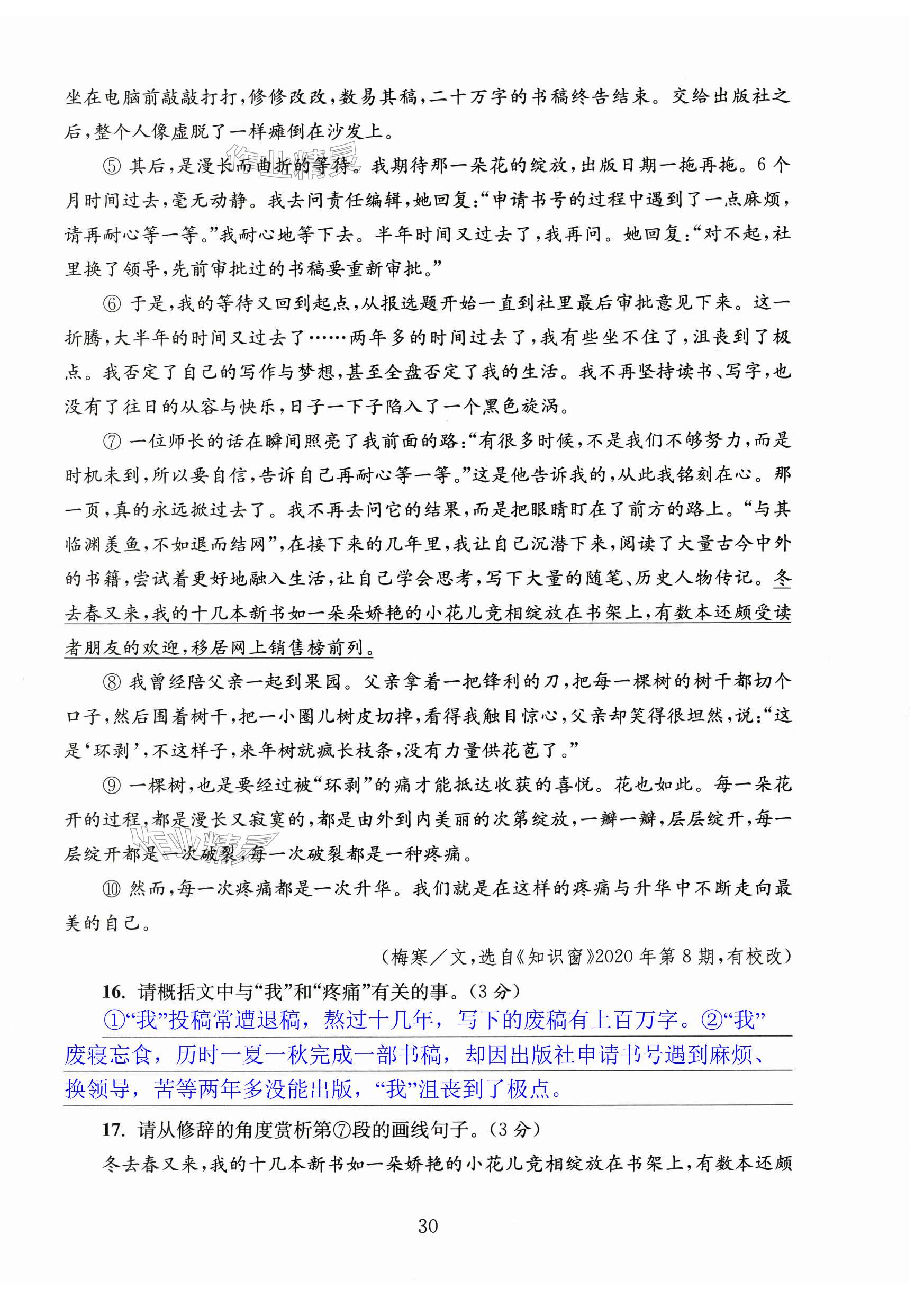 第30页