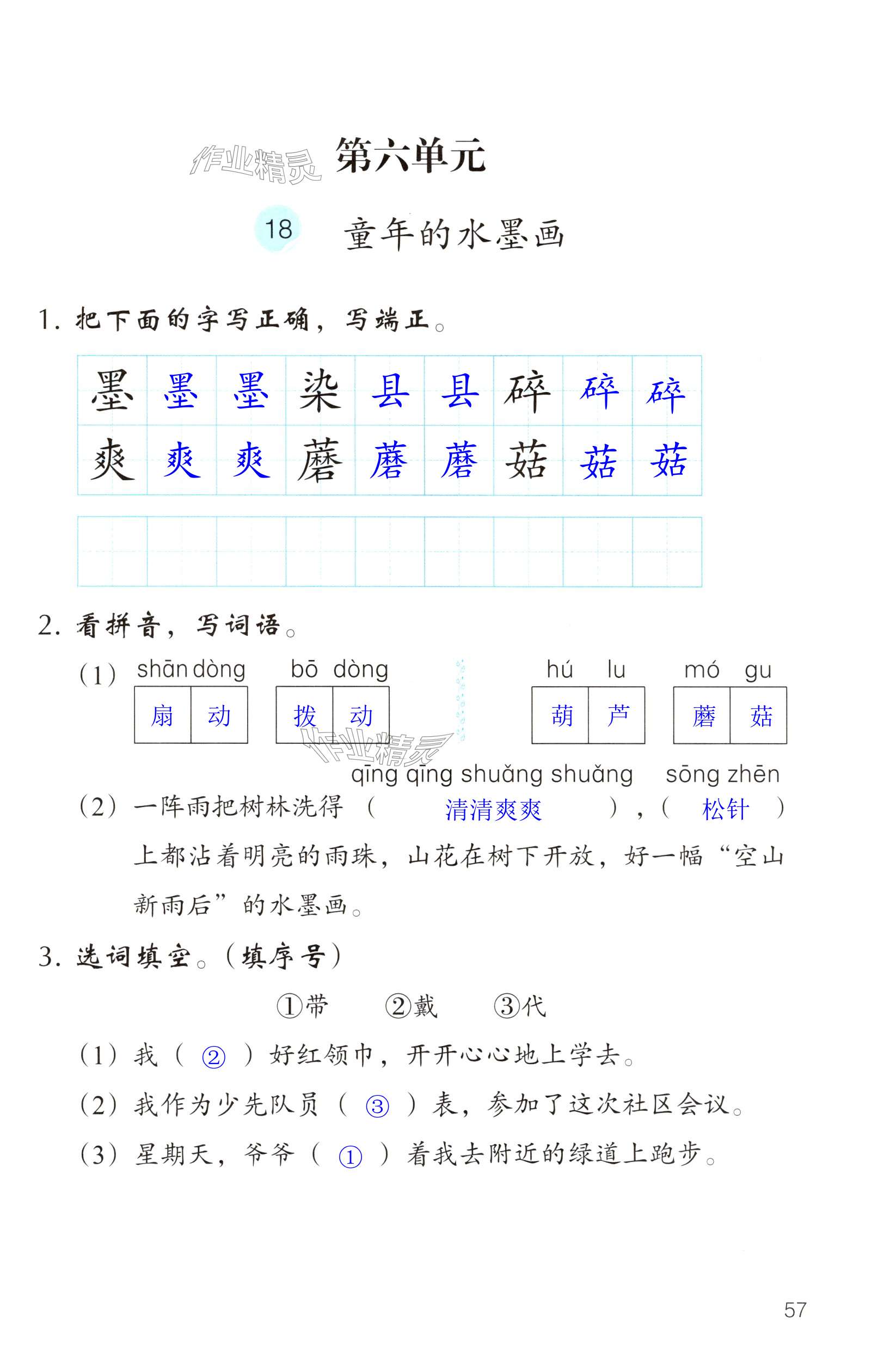 第57页