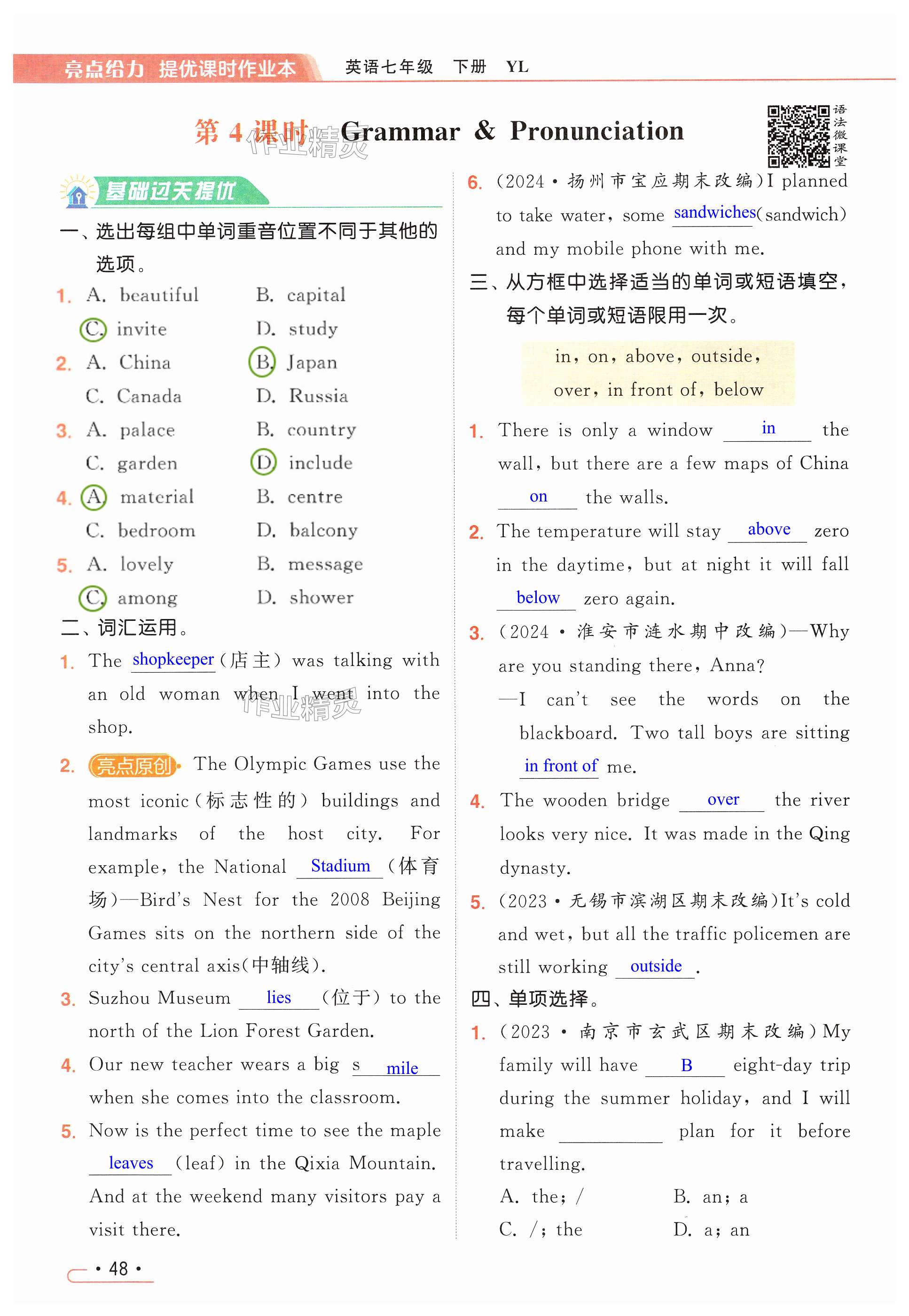 第48页