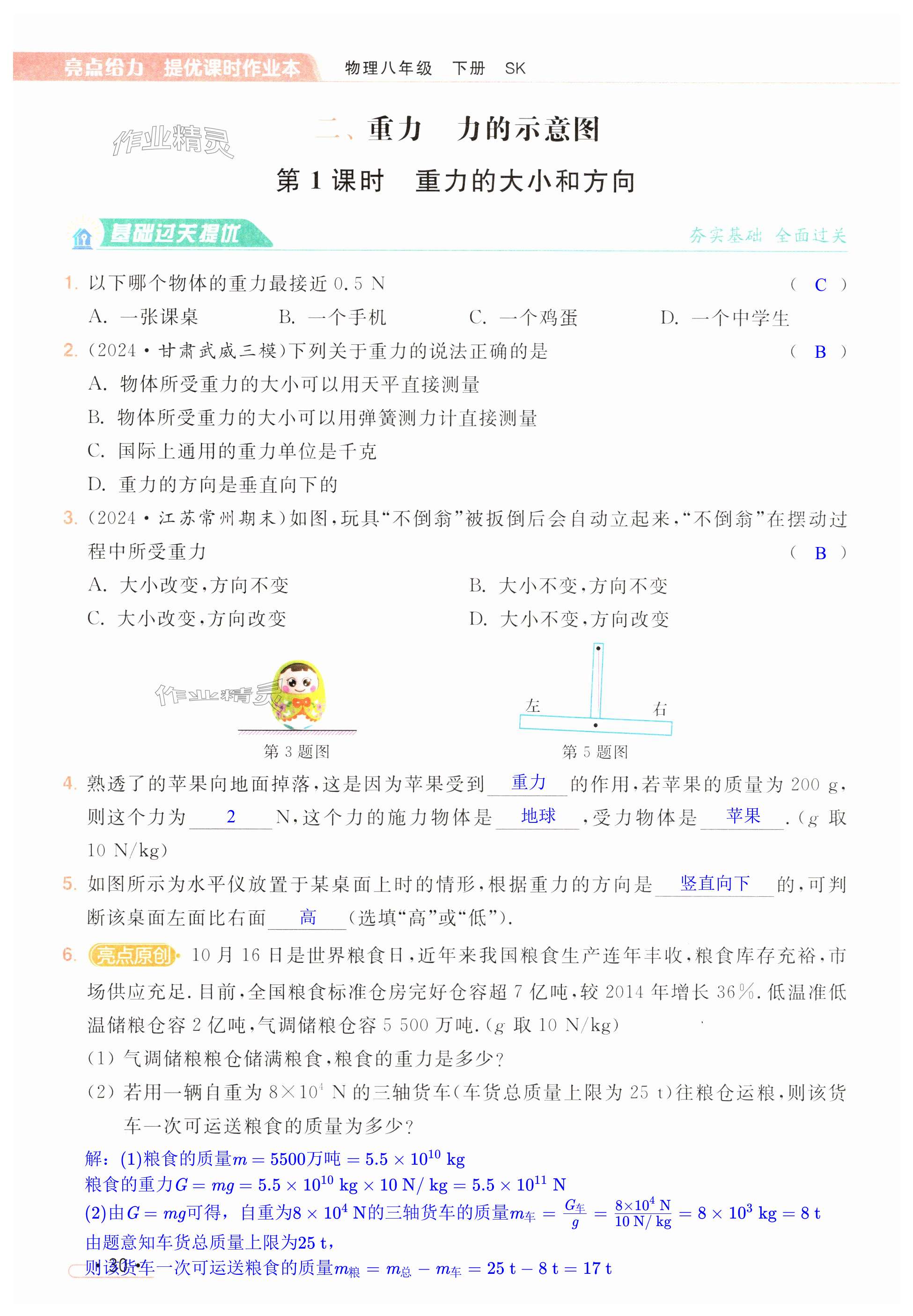 第30页