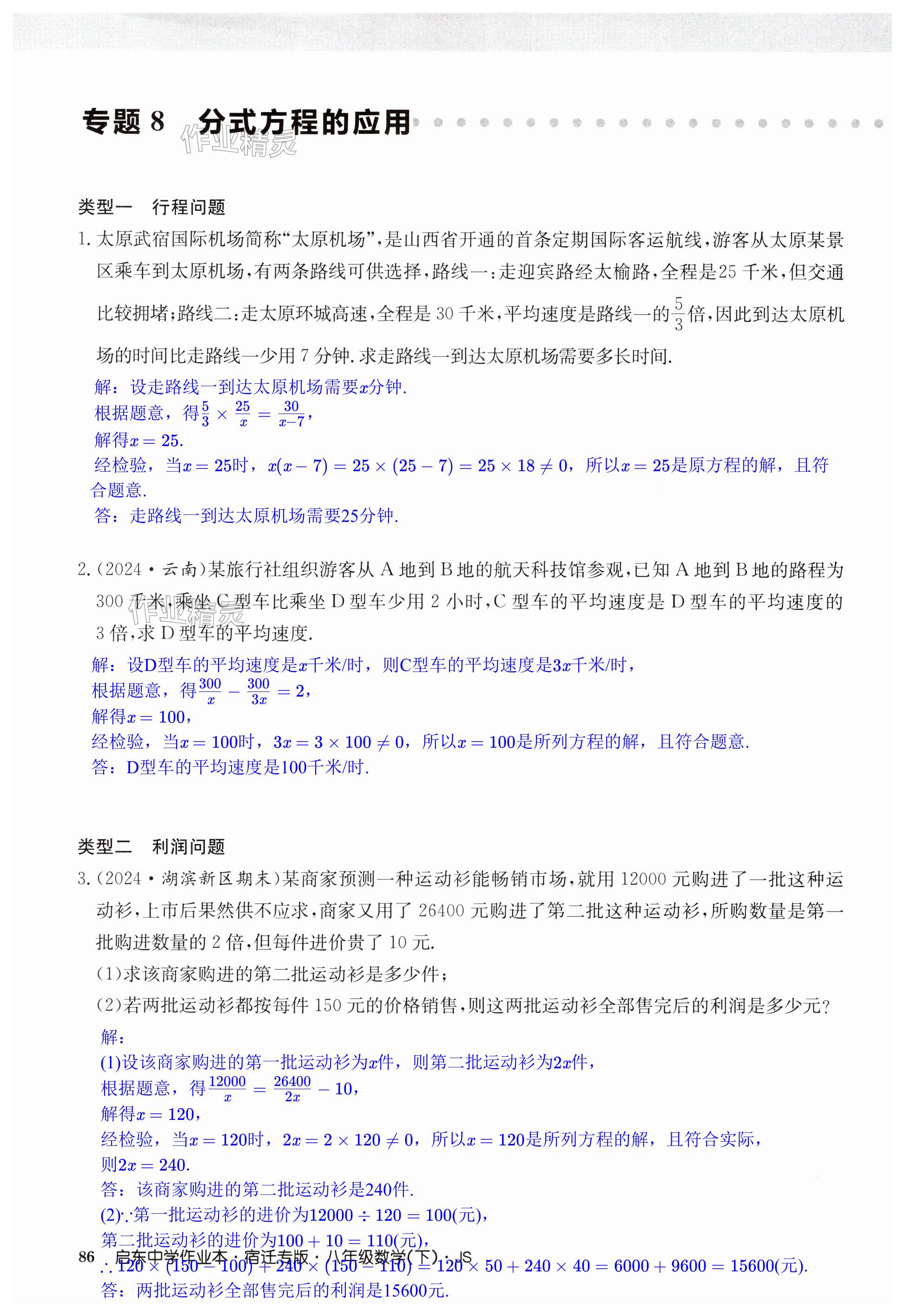 第86页