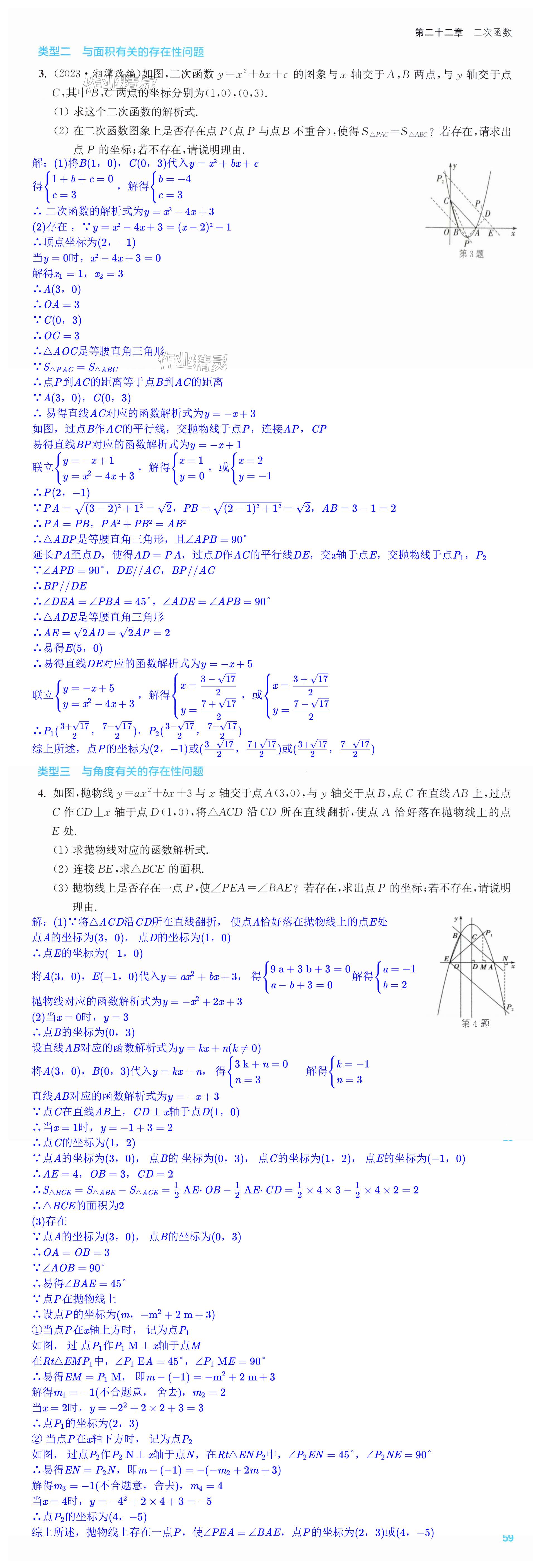 第59页