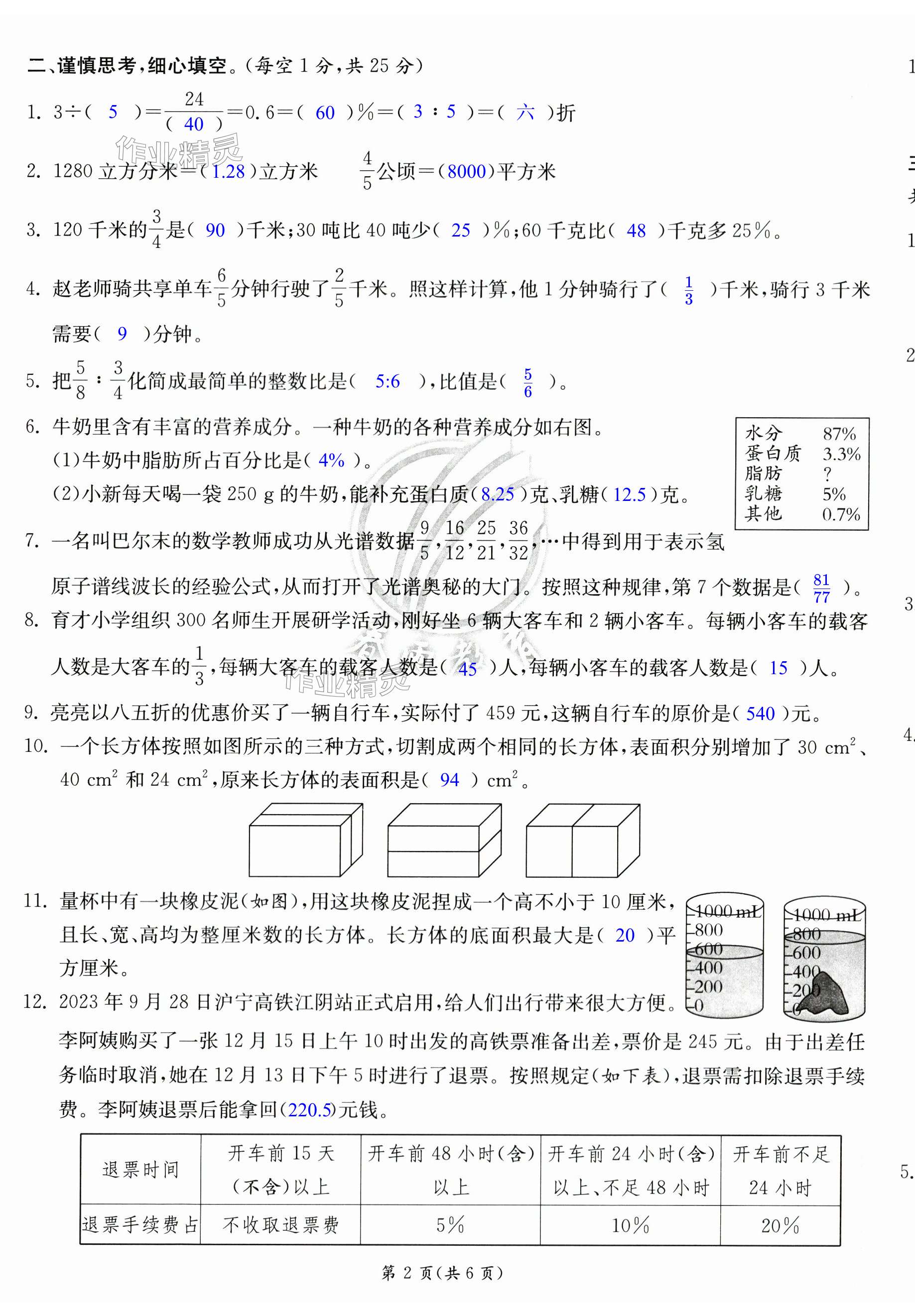 第26页