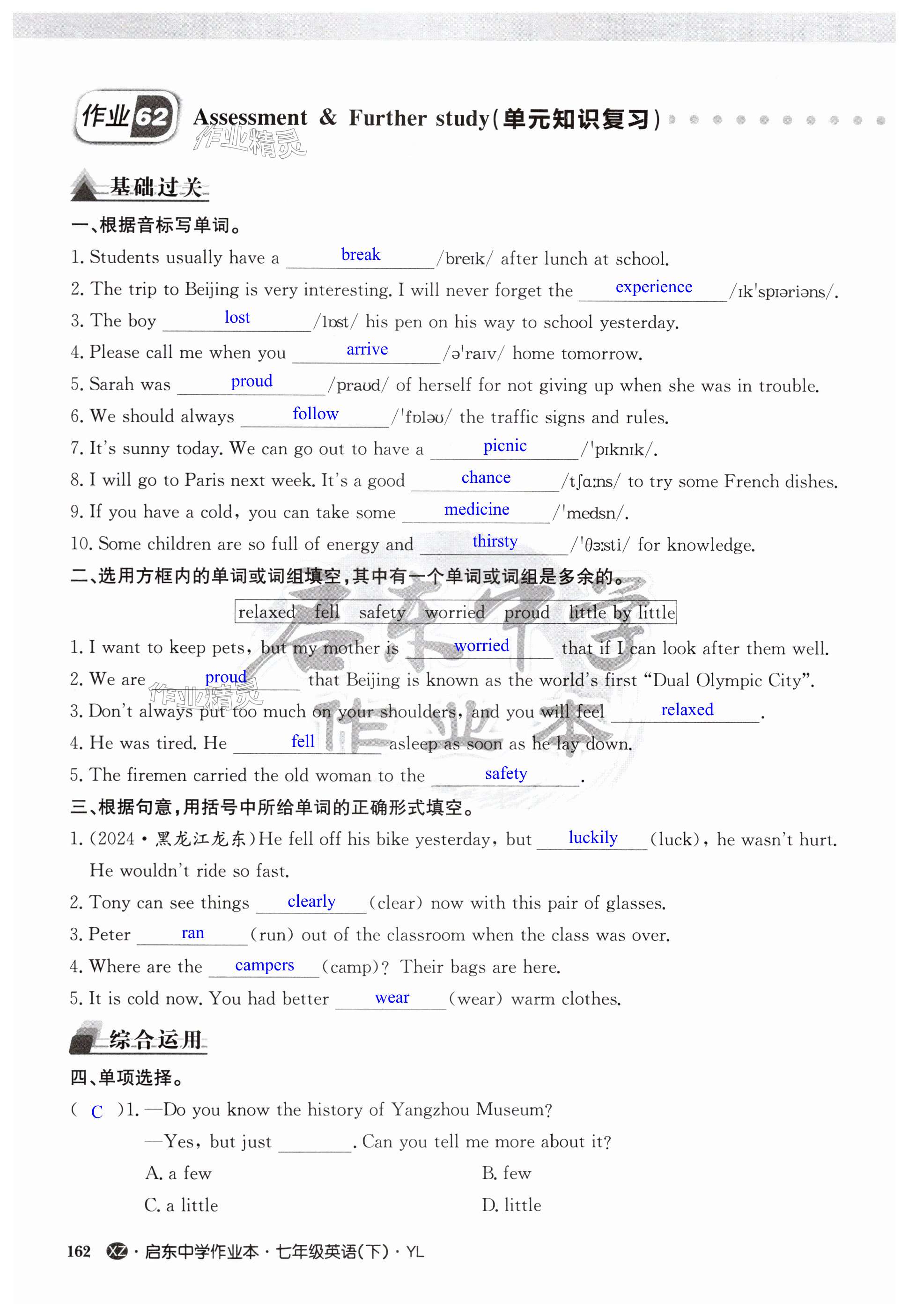 第162页