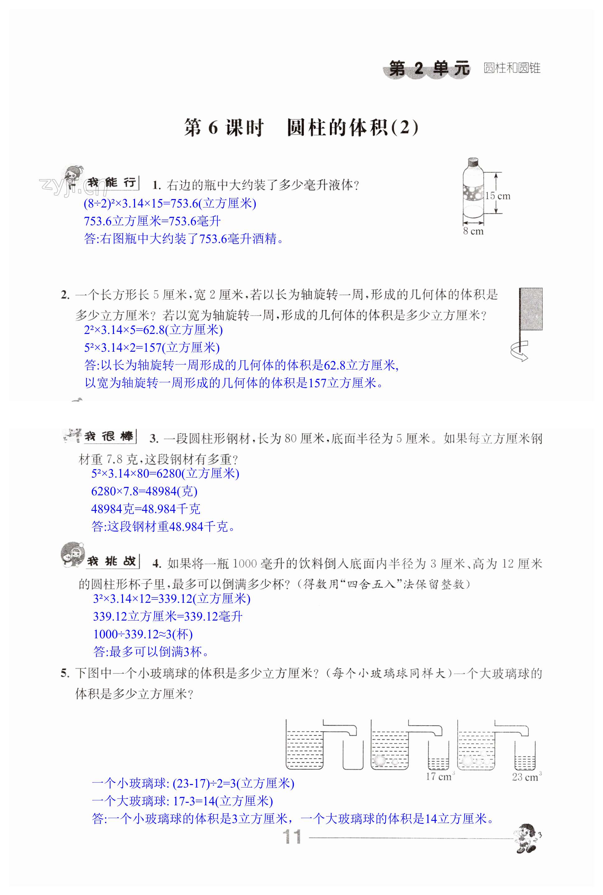 第11页