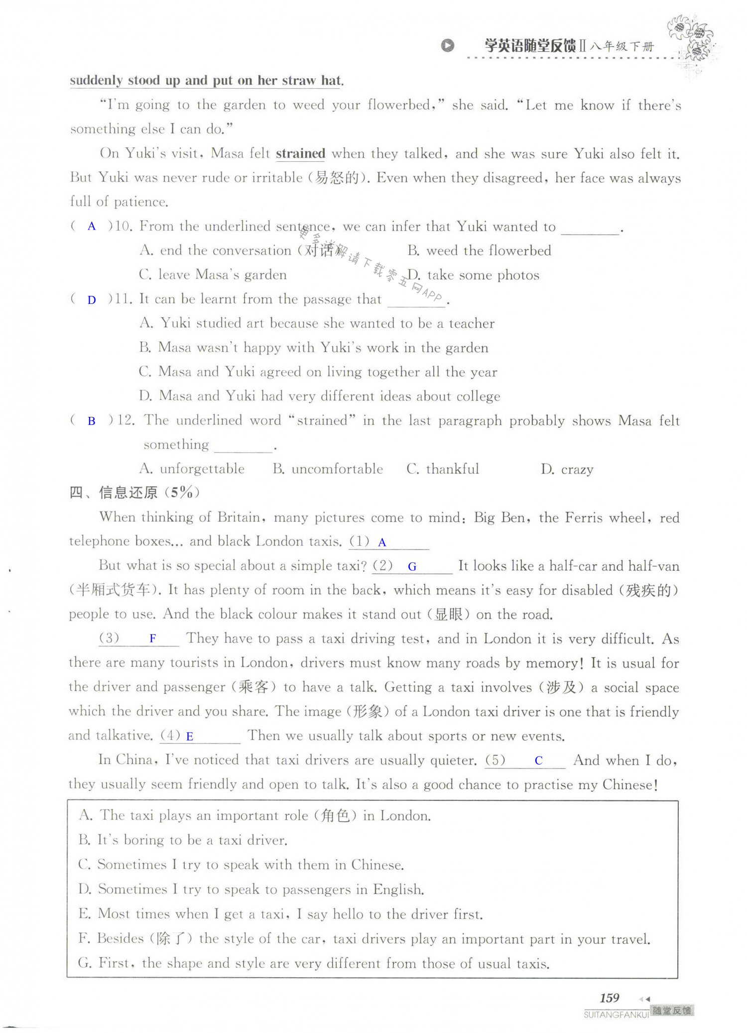 单元综合测试卷 Test for Unit 2 of 8B - 第159页