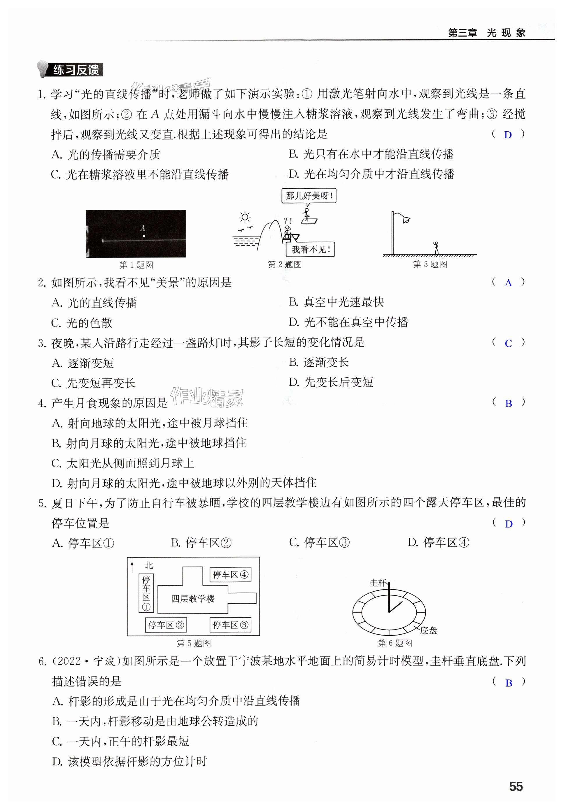 第55页