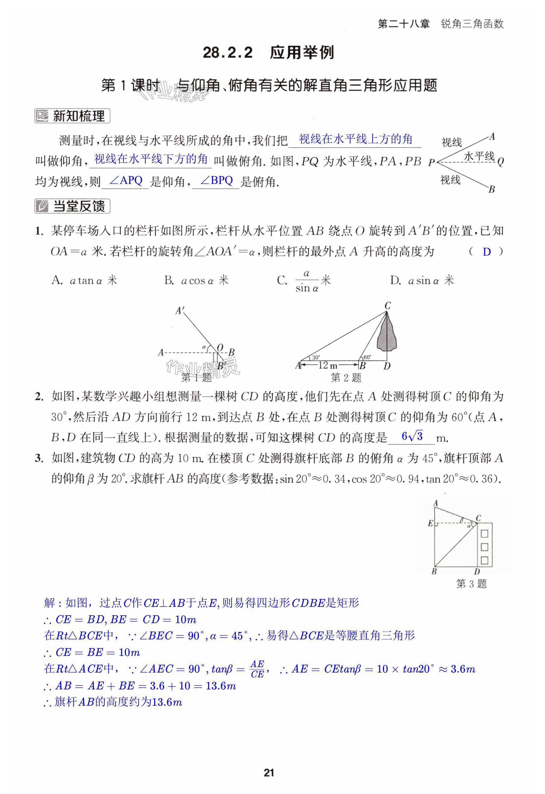 第21页