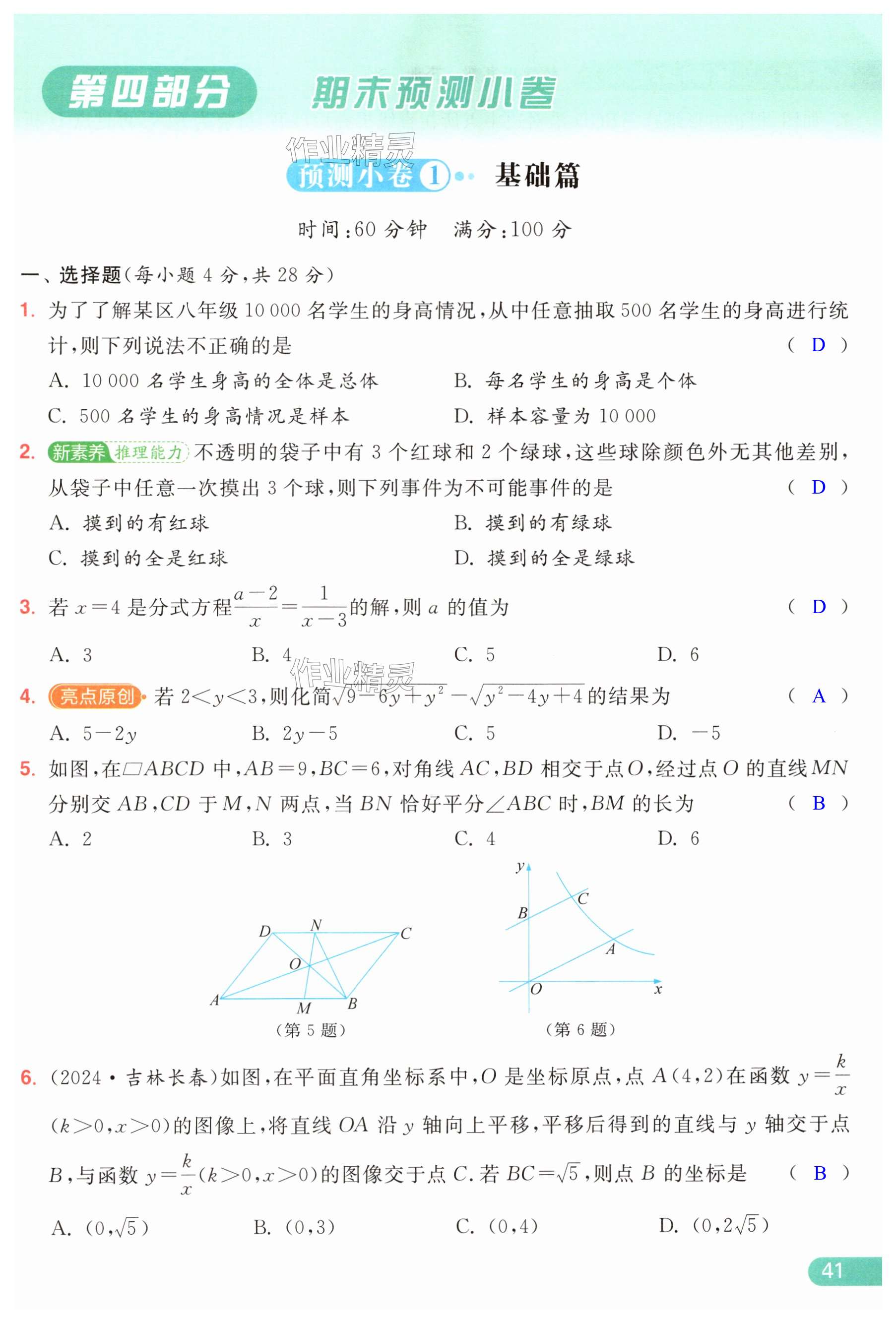 第41页