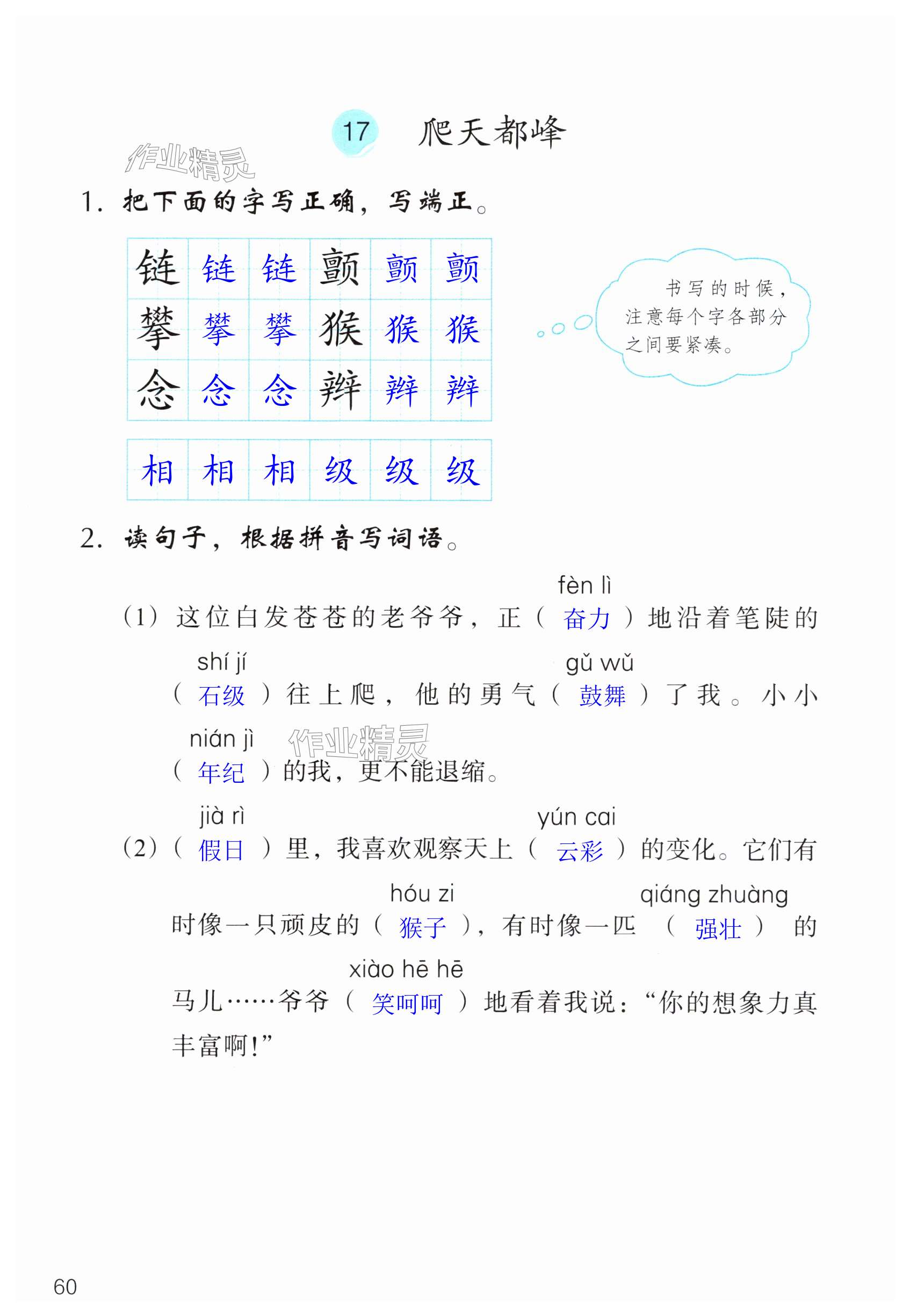 第60页