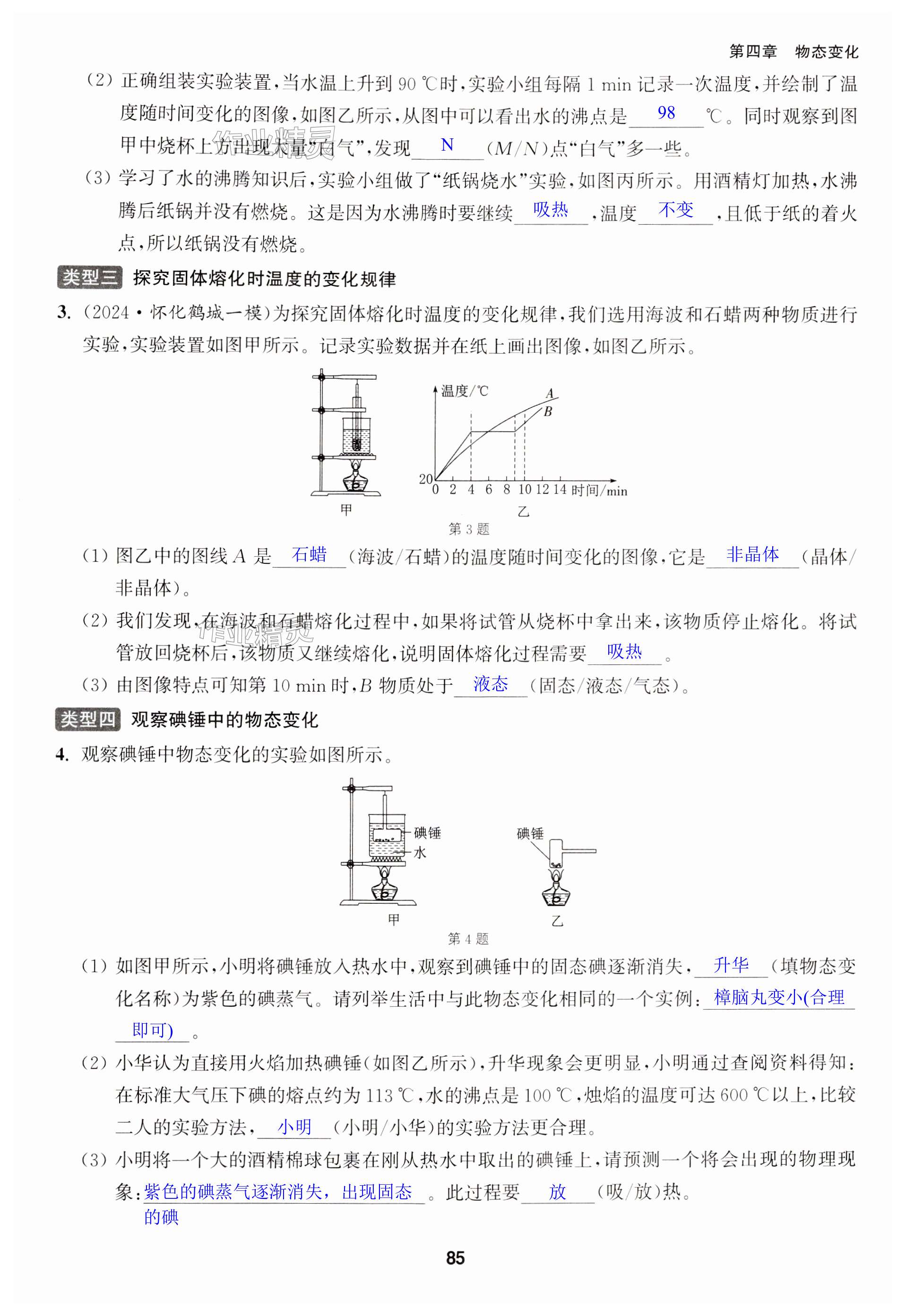 第85页